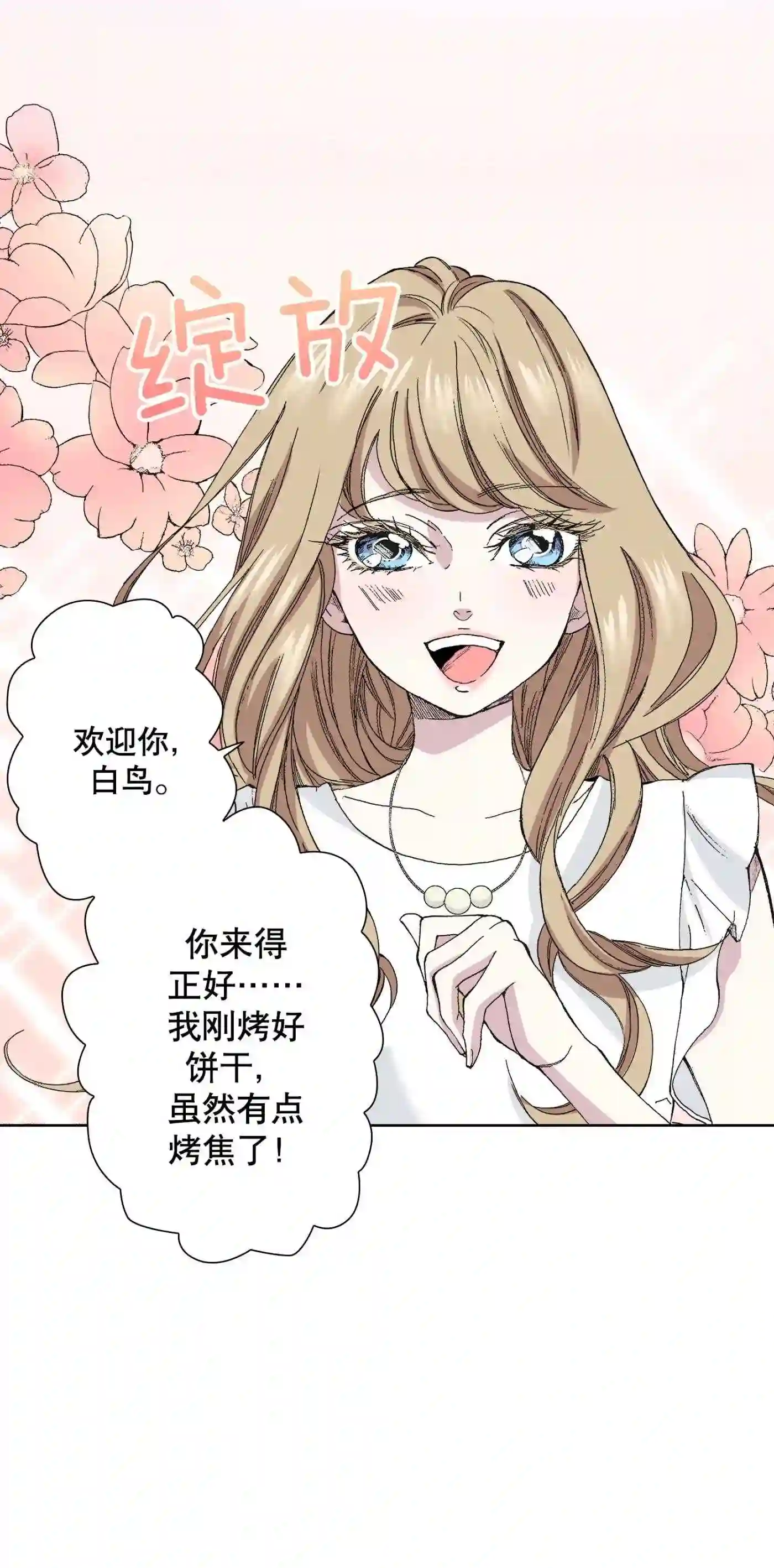 执事们的沉默（彩色条漫）漫画,47 4737图