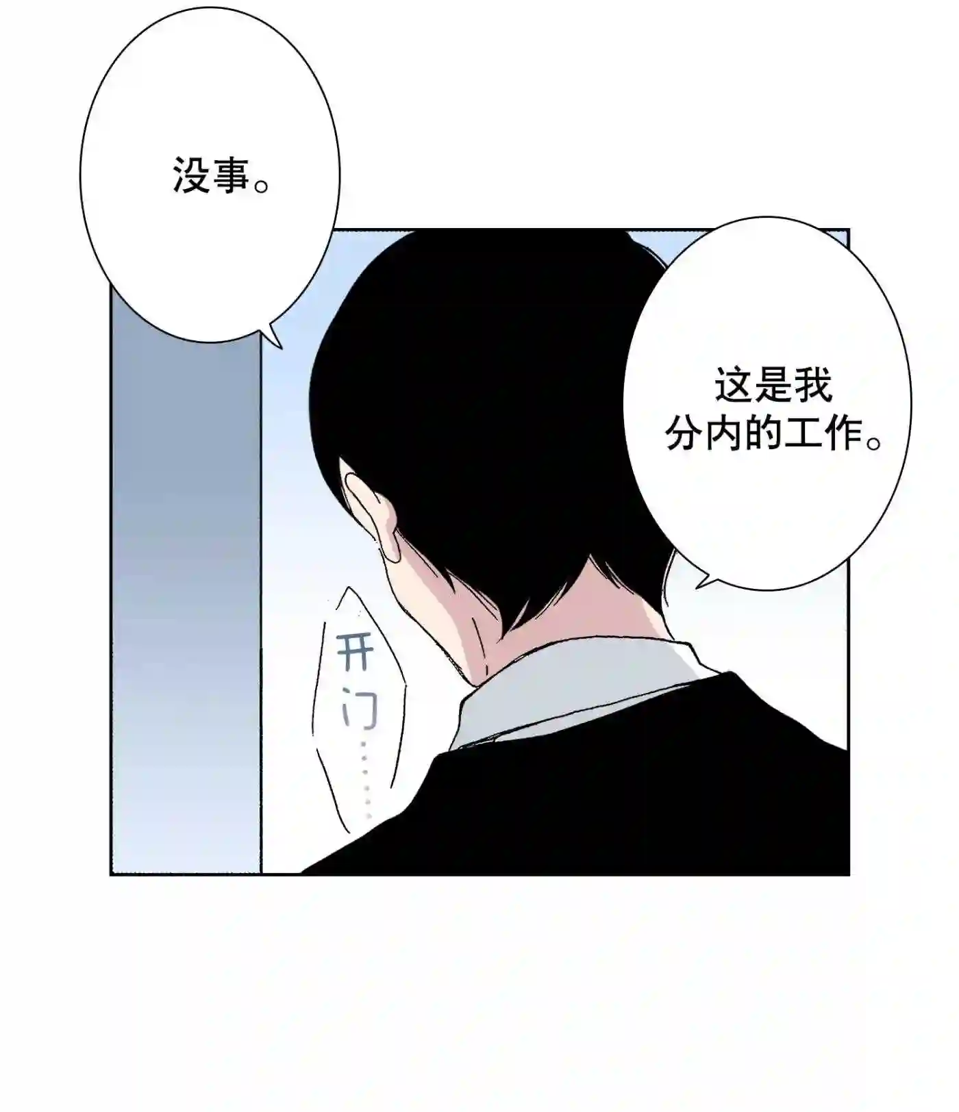 执事们的沉默漫画资源漫画,48 4845图