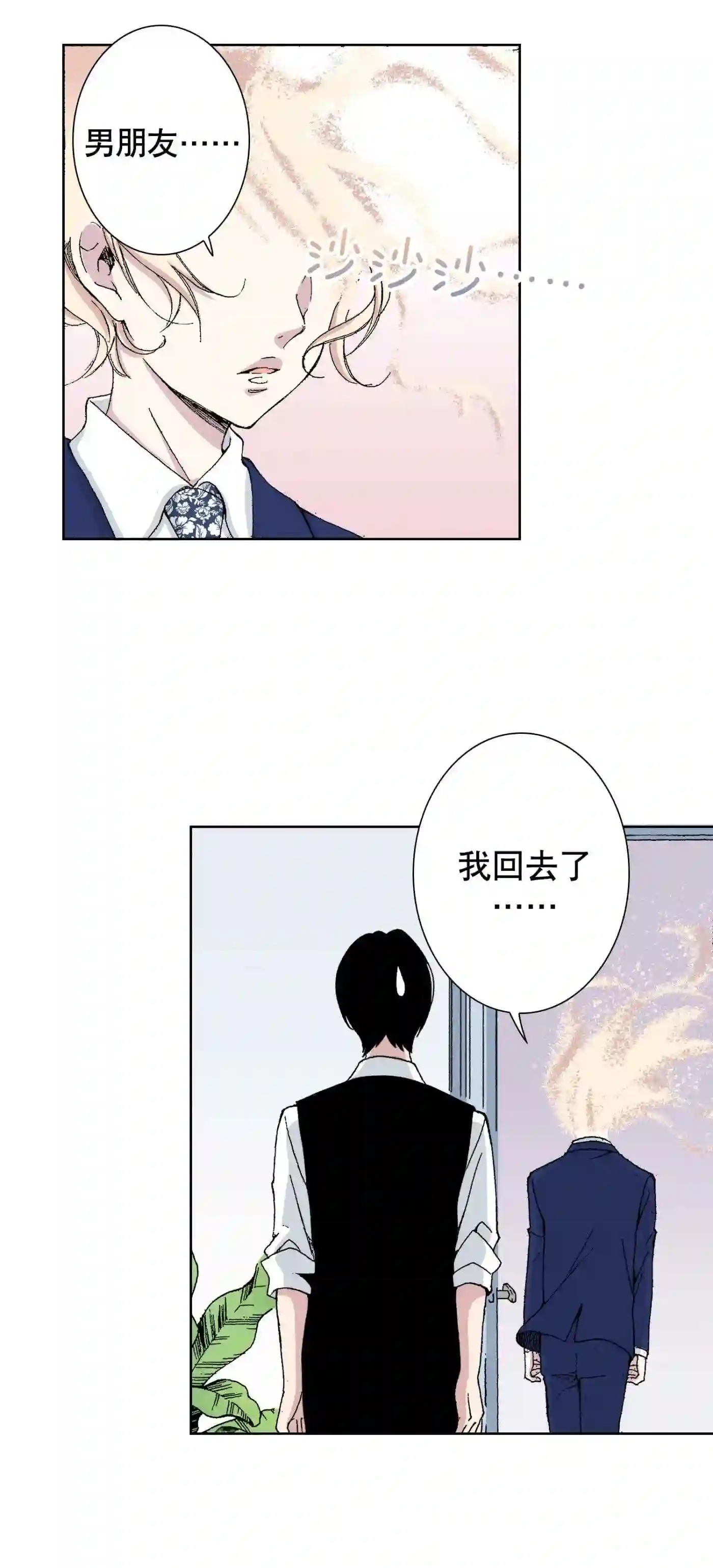 执事们的沉默漫画资源漫画,48 4832图