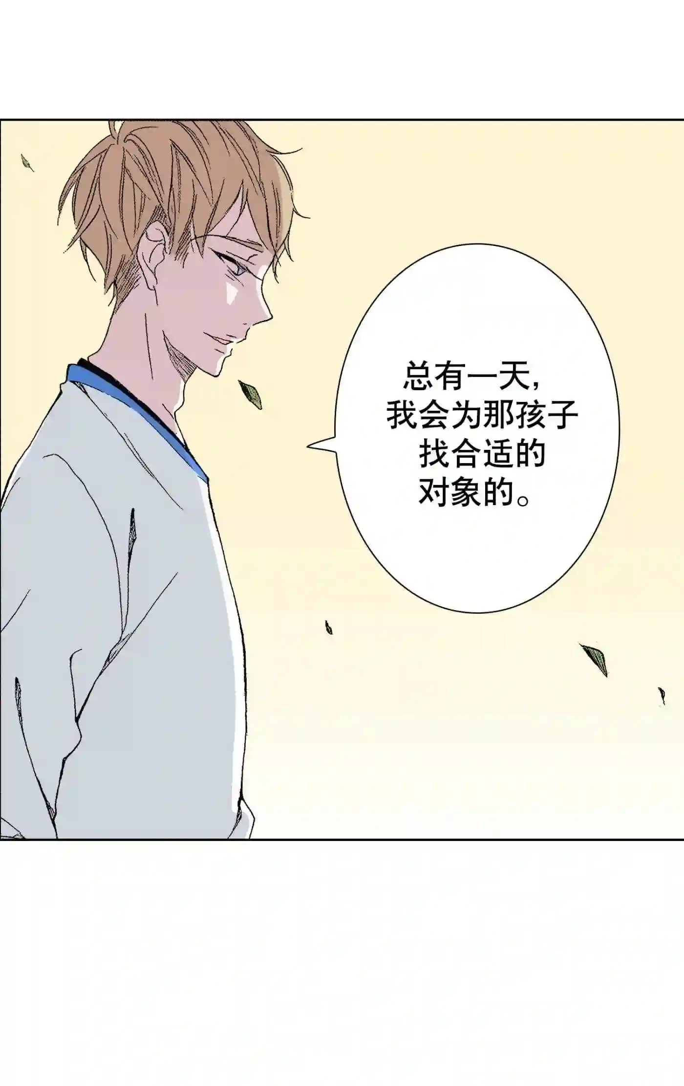 执事们的沉默漫画资源漫画,48 4838图