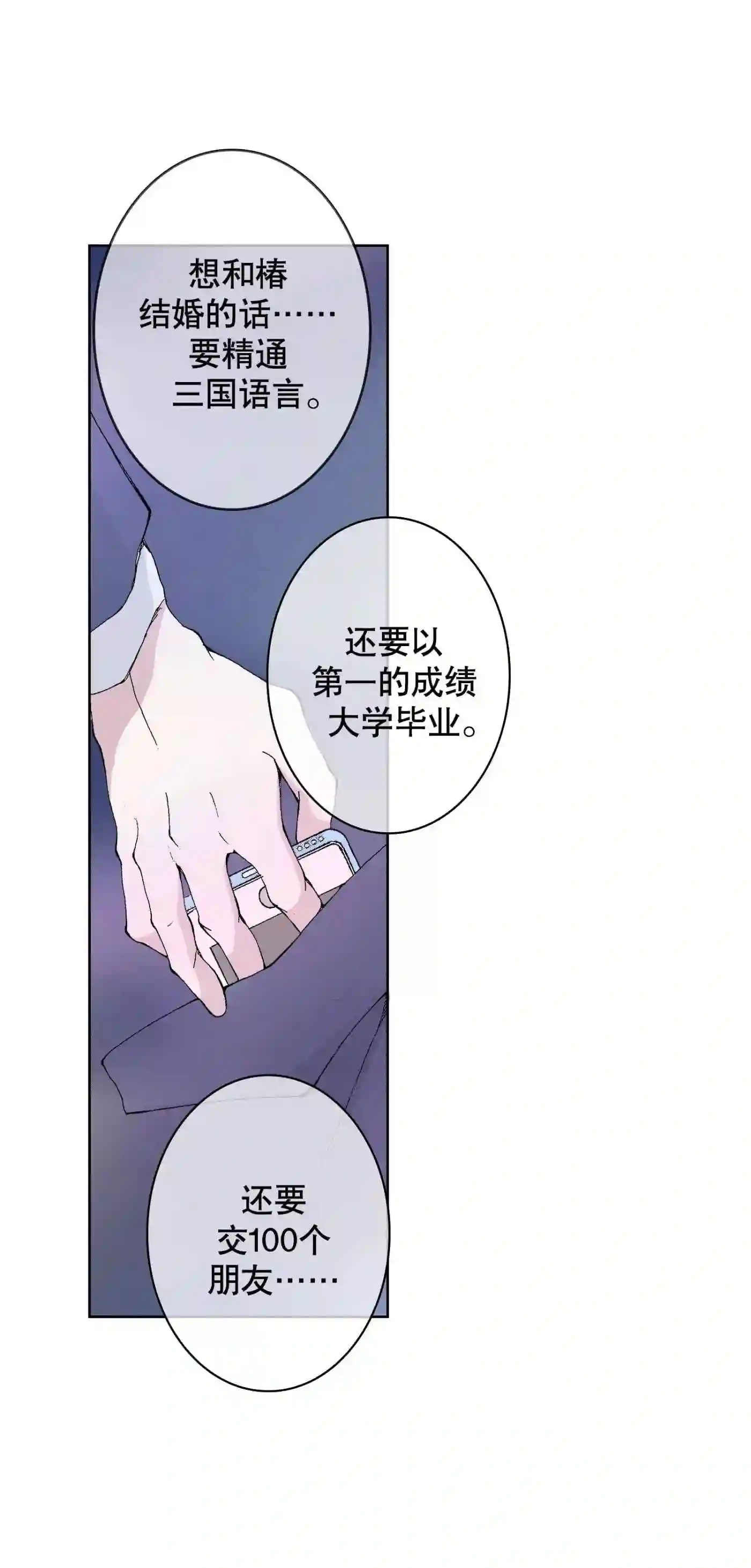 执事们的沉默漫画资源漫画,48 4822图