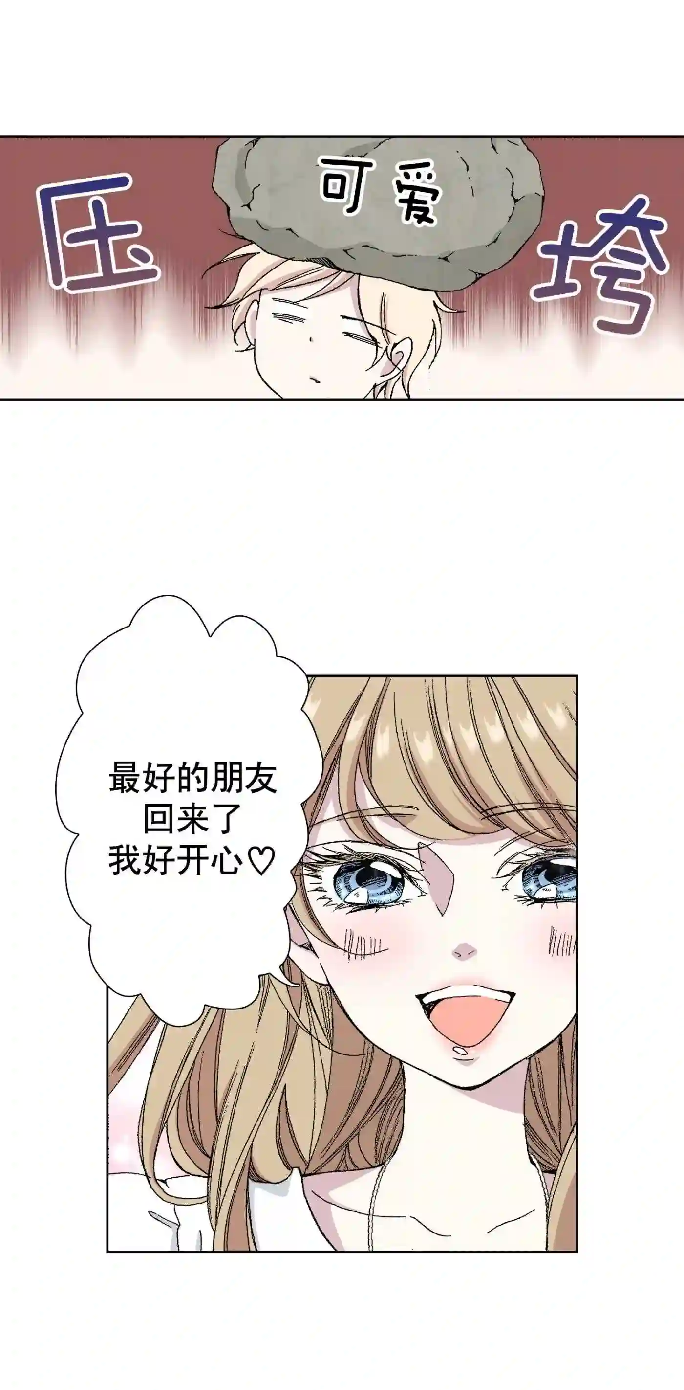 执事们的沉默漫画资源漫画,48 4810图