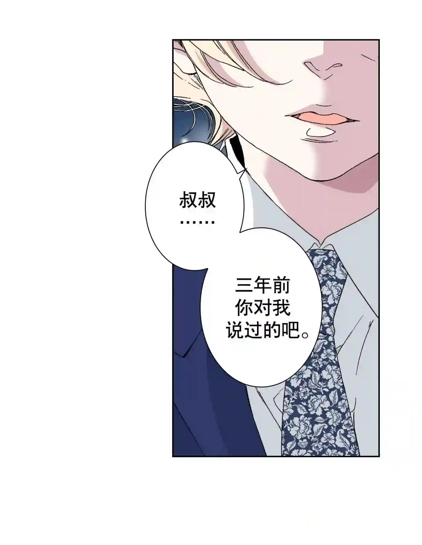 执事们的沉默漫画资源漫画,48 4821图