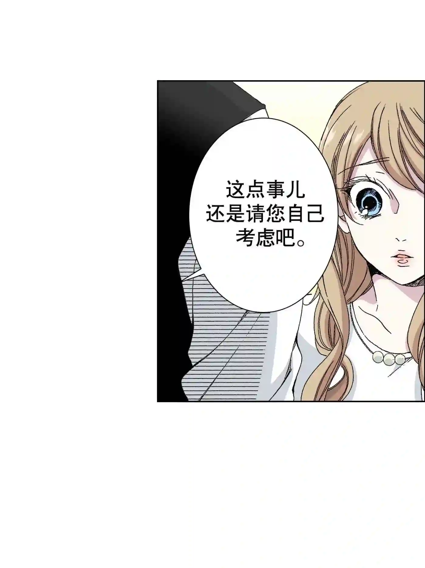 执事们沉默漫画下拉式漫画,49 4917图