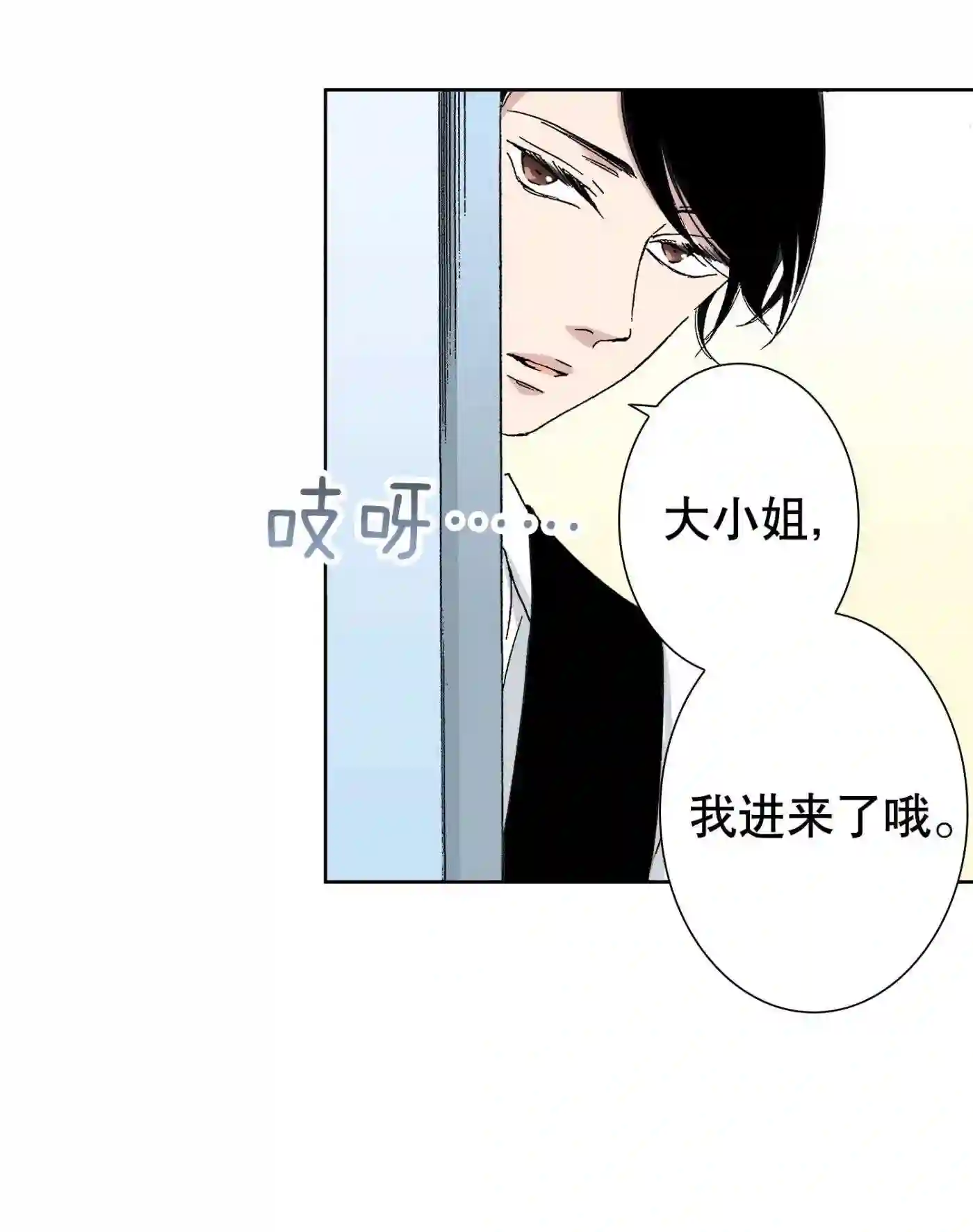 执事们沉默漫画下拉式漫画,49 494图