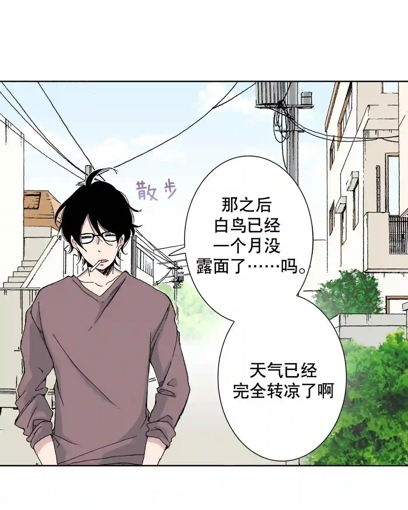 执事们沉默漫画下拉式漫画,49 4932图