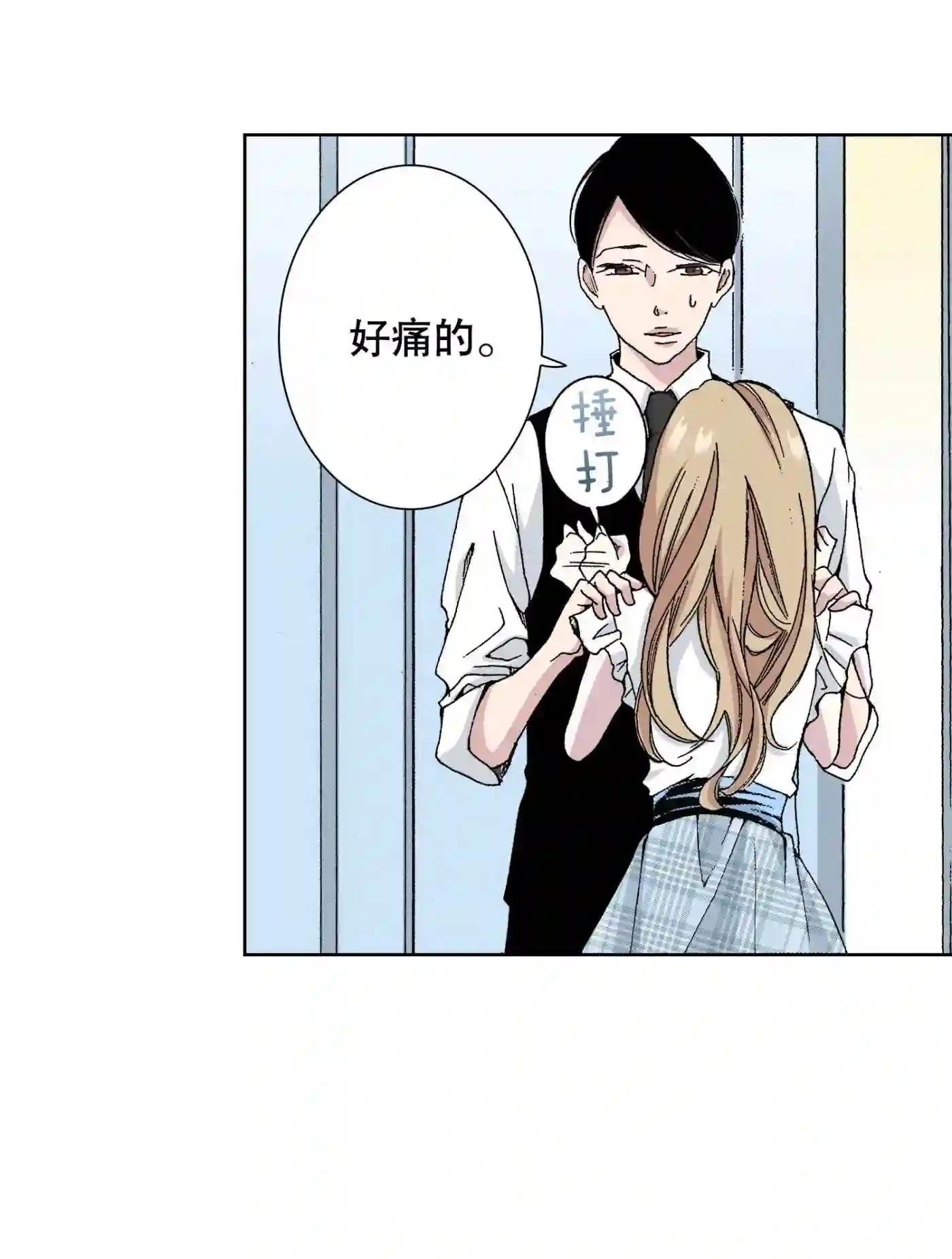 执事们沉默漫画下拉式漫画,49 4910图