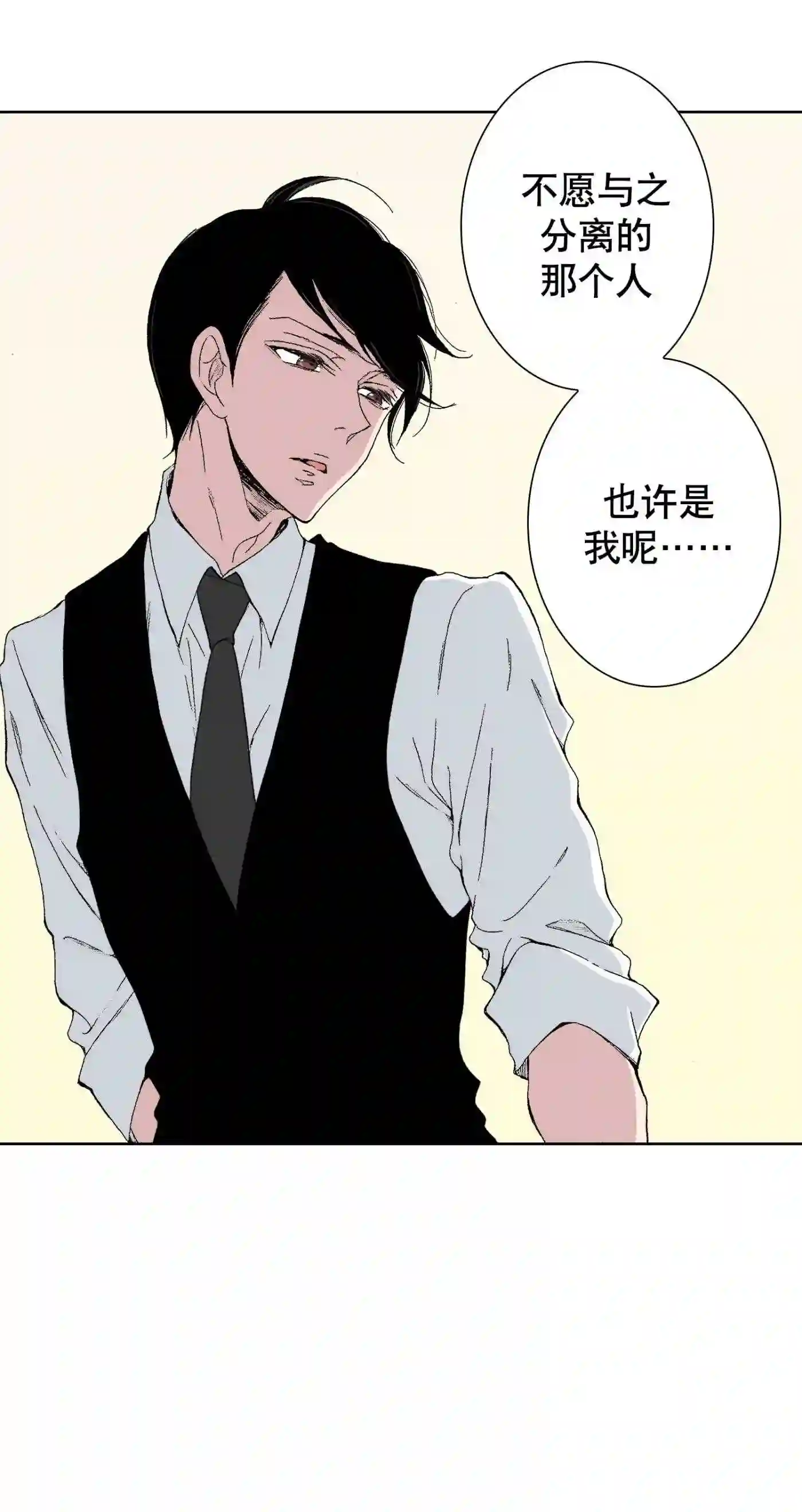 执事们沉默漫画下拉式漫画,49 4930图