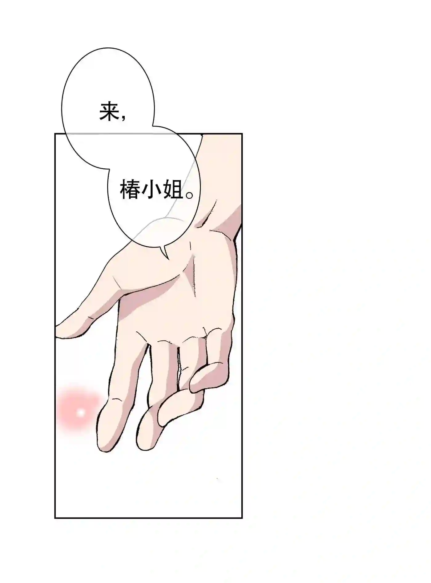 执事们的沉默（彩色条漫）漫画,50 503图