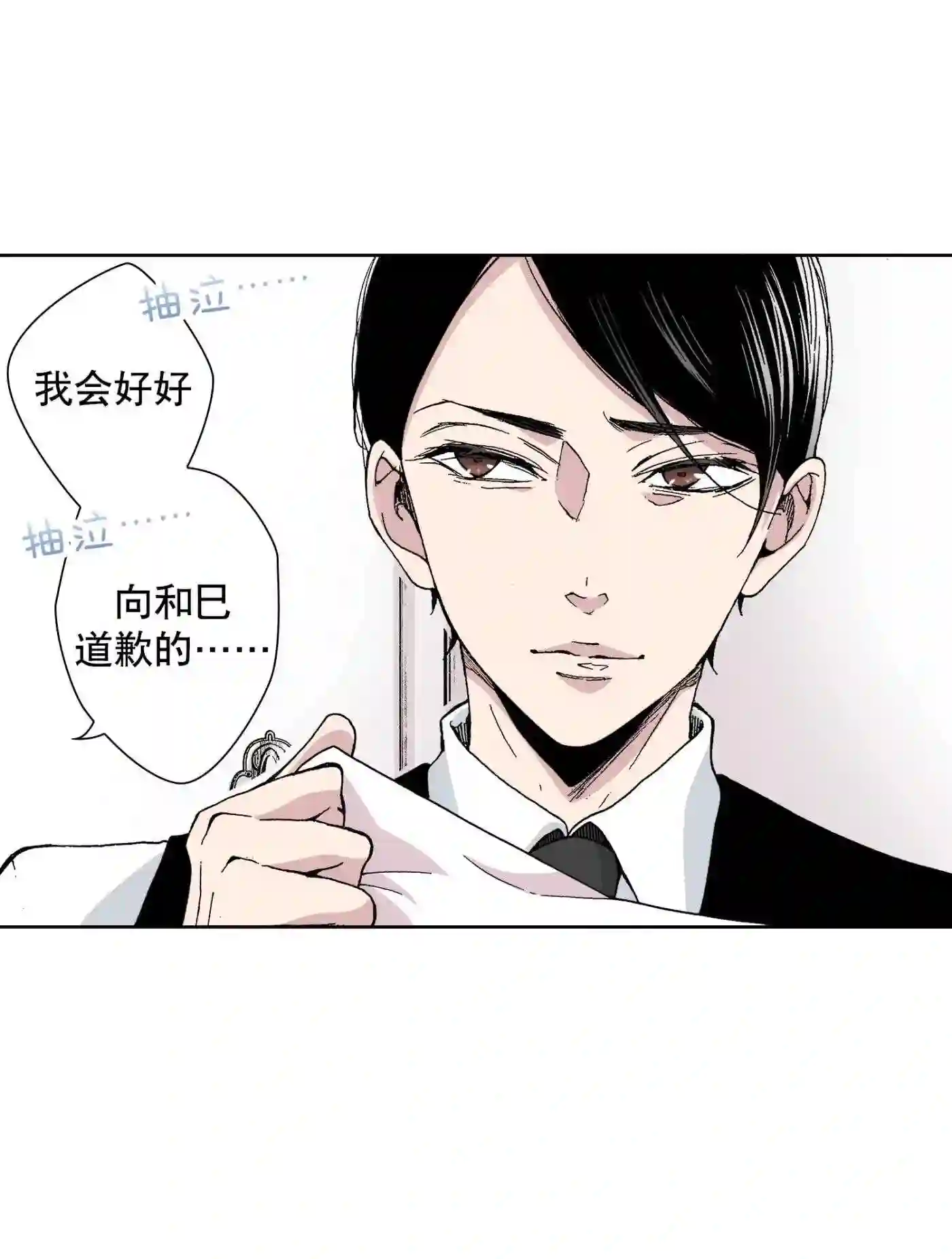 执事们的沉默（彩色条漫）漫画,50 5024图