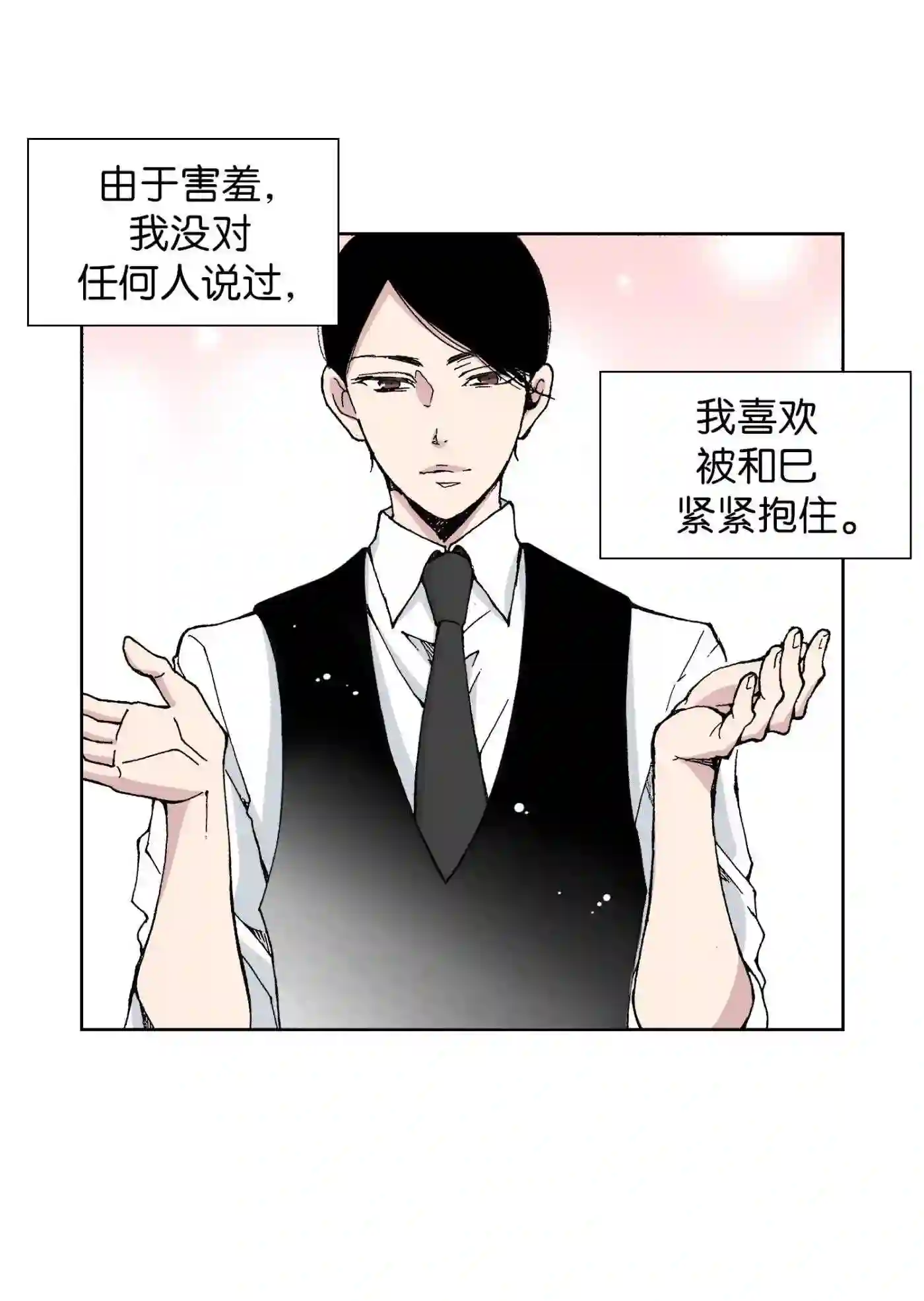 执事们的沉默（彩色条漫）漫画,50 504图