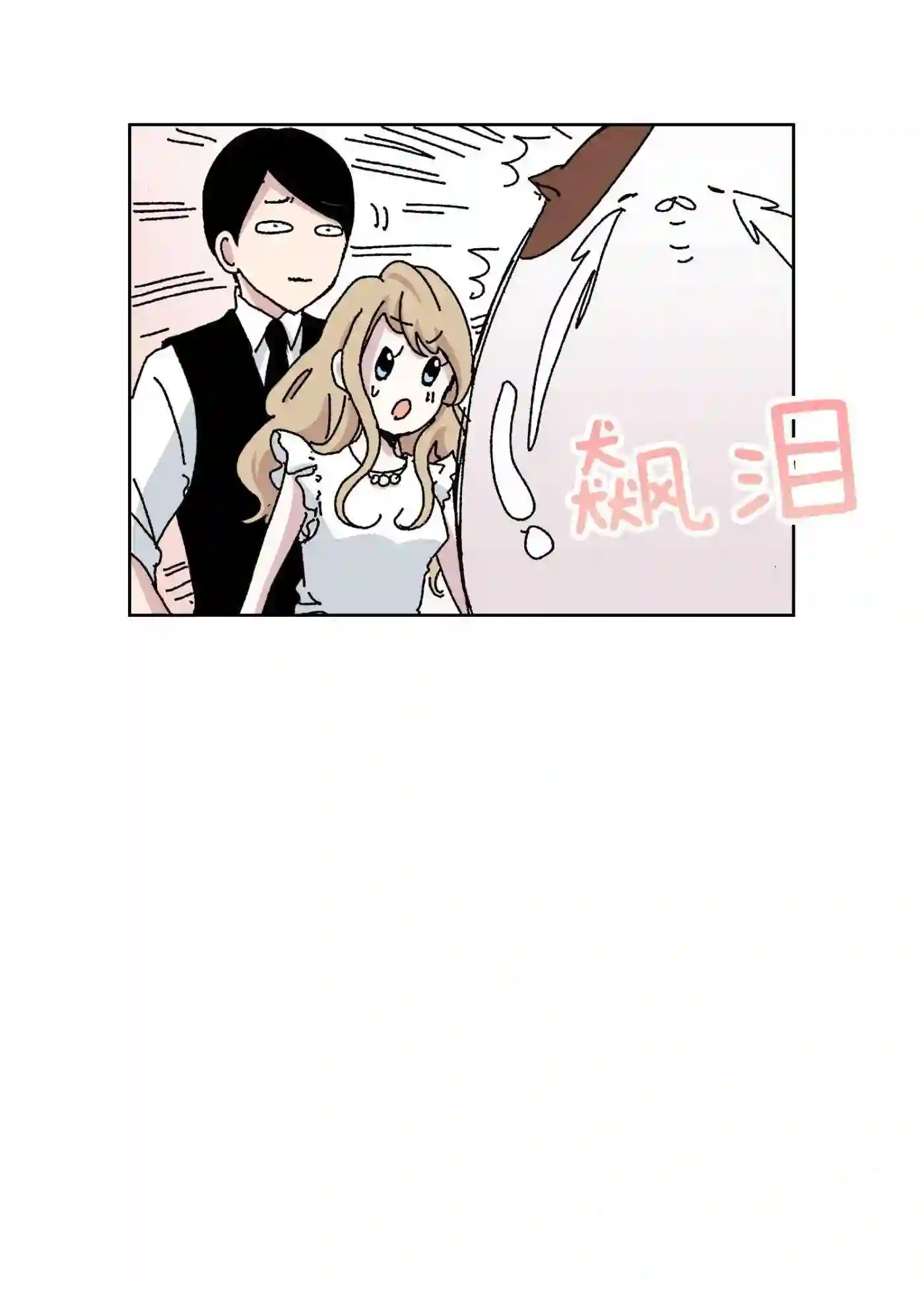 执事们的沉默（彩色条漫）漫画,50 5039图