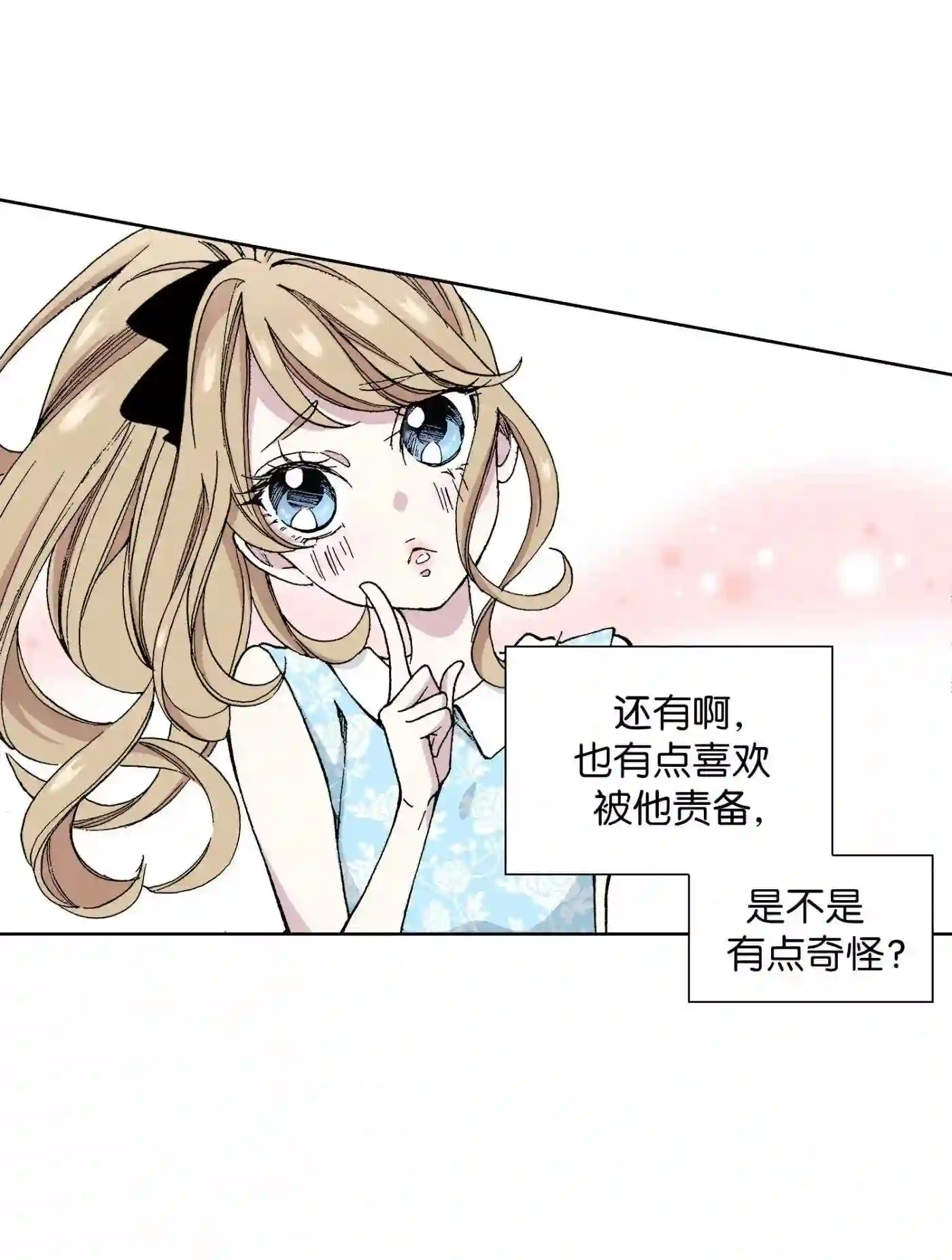 执事们的沉默（彩色条漫）漫画,50 506图