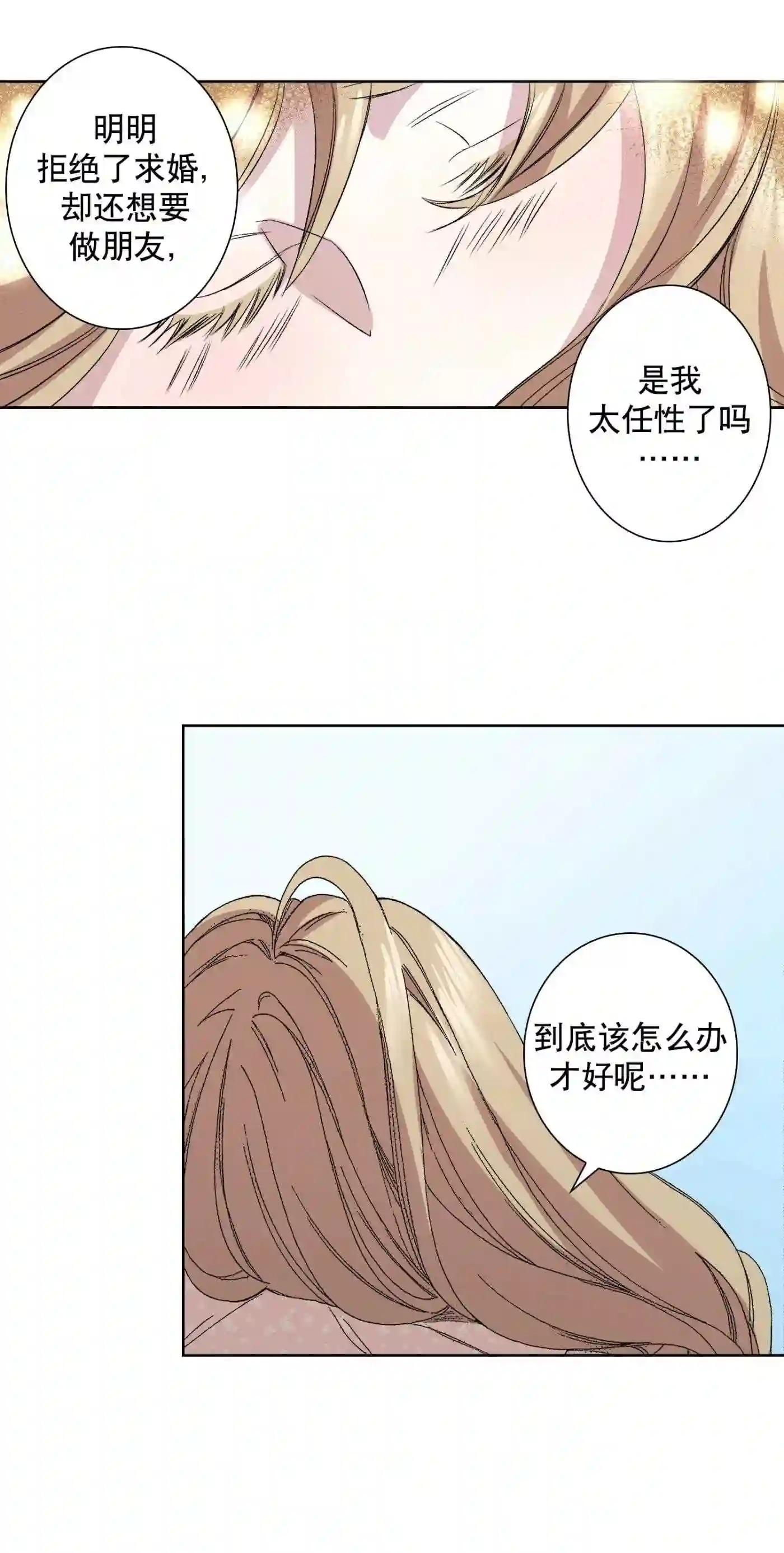 执事们的沉默（彩色条漫）漫画,51 5139图