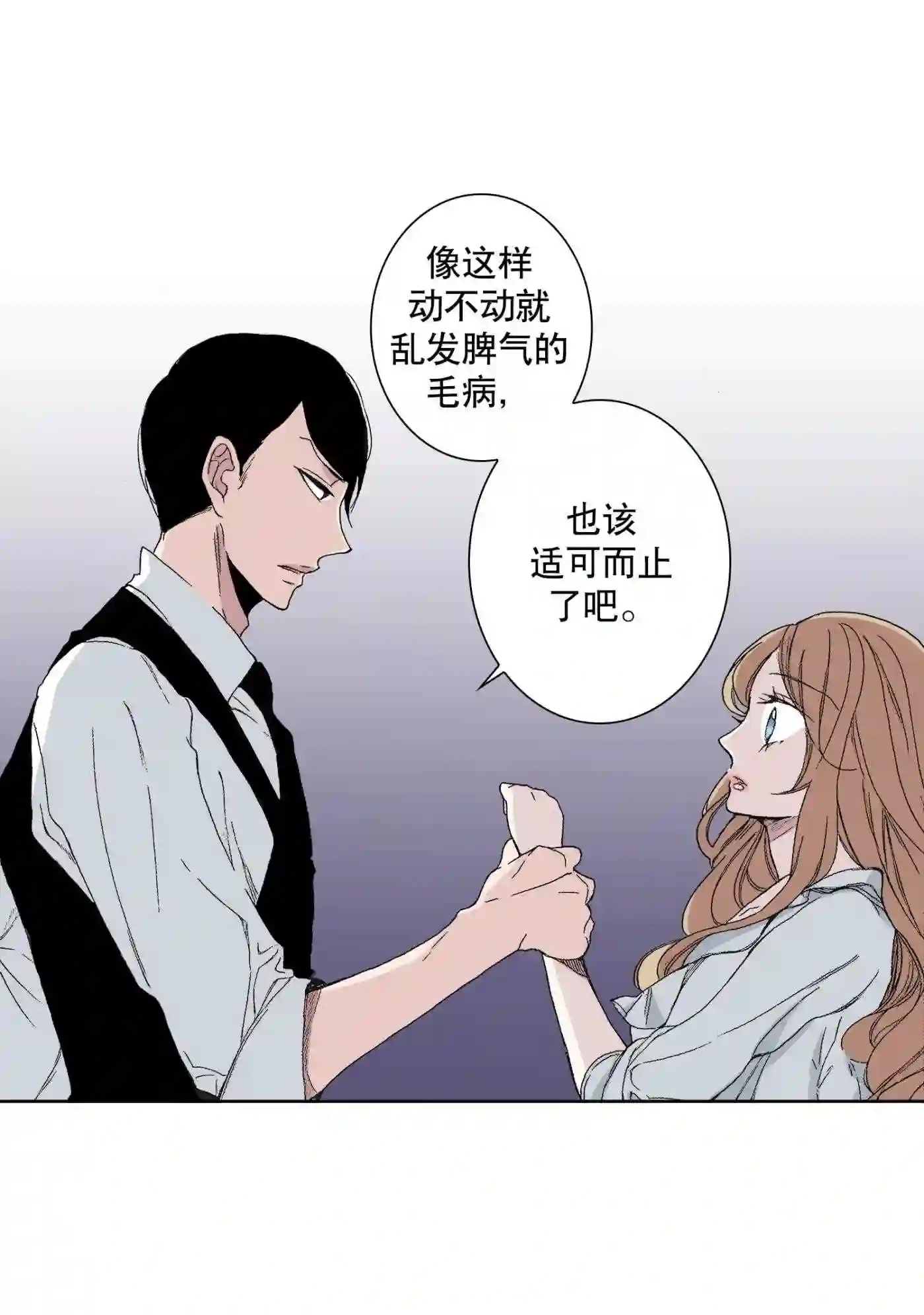 执事们的沉默结局漫画,52 5227图