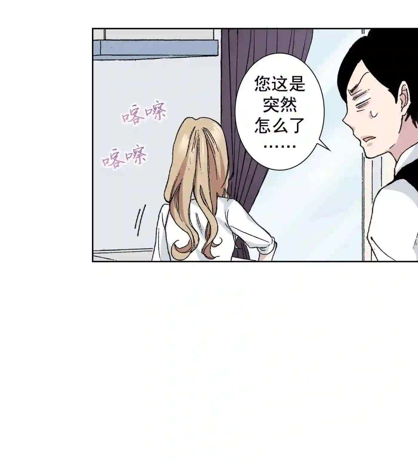 执事们的沉默结局漫画,52 528图