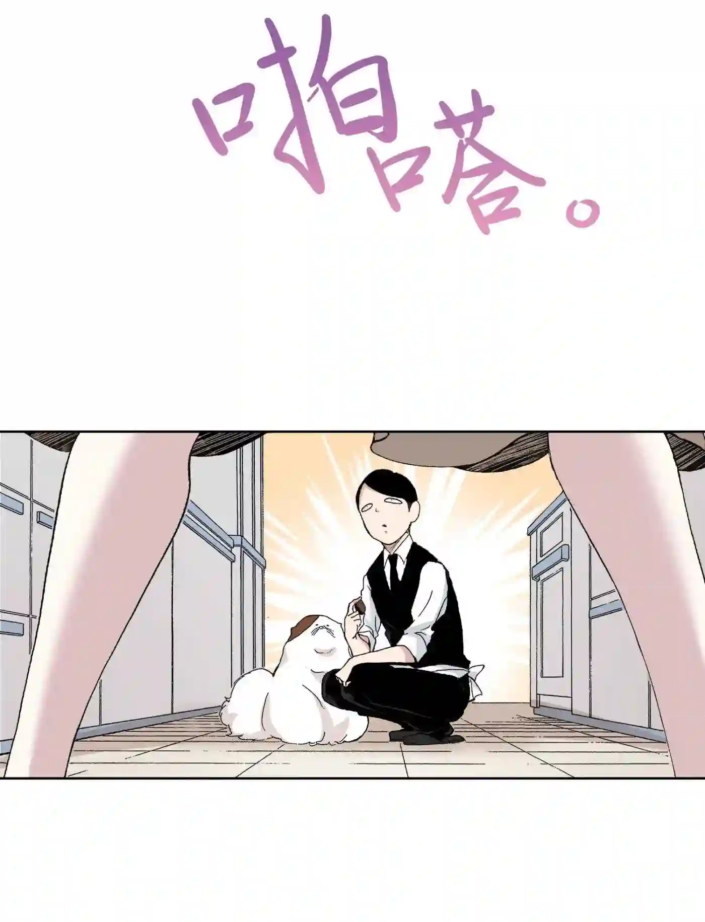 执事们的沉默结局漫画,52 524图