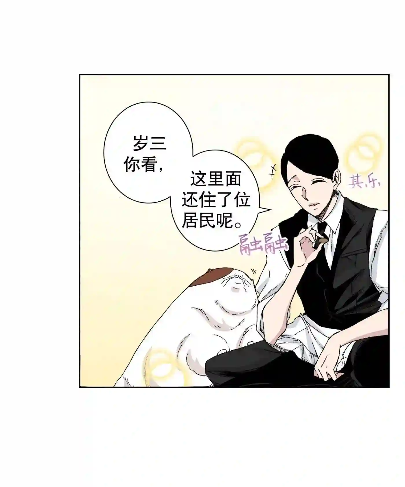 执事们的沉默结局漫画,52 523图