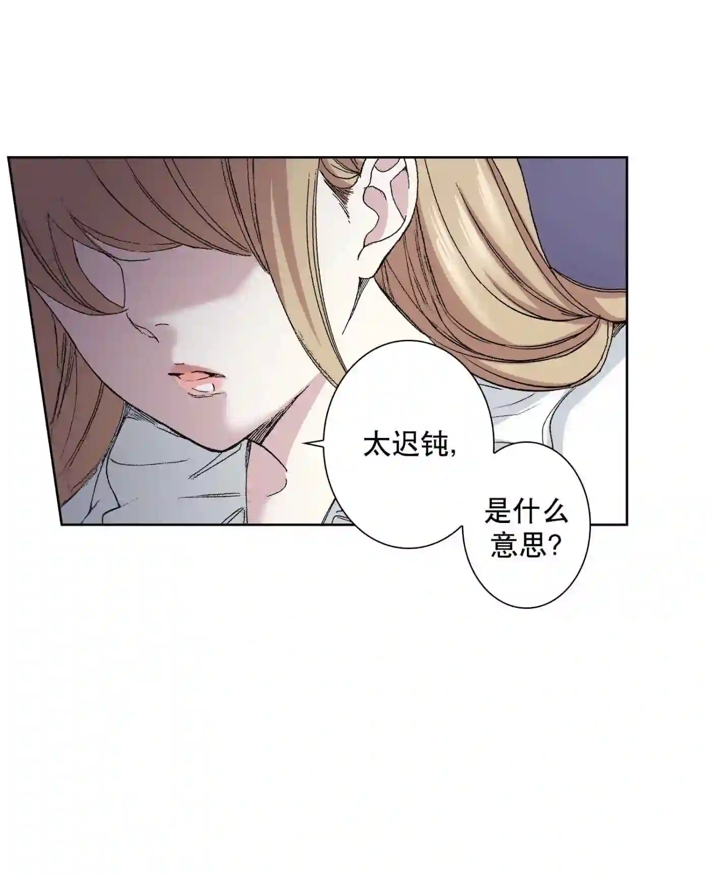 执事们的沉默结局漫画,52 5219图