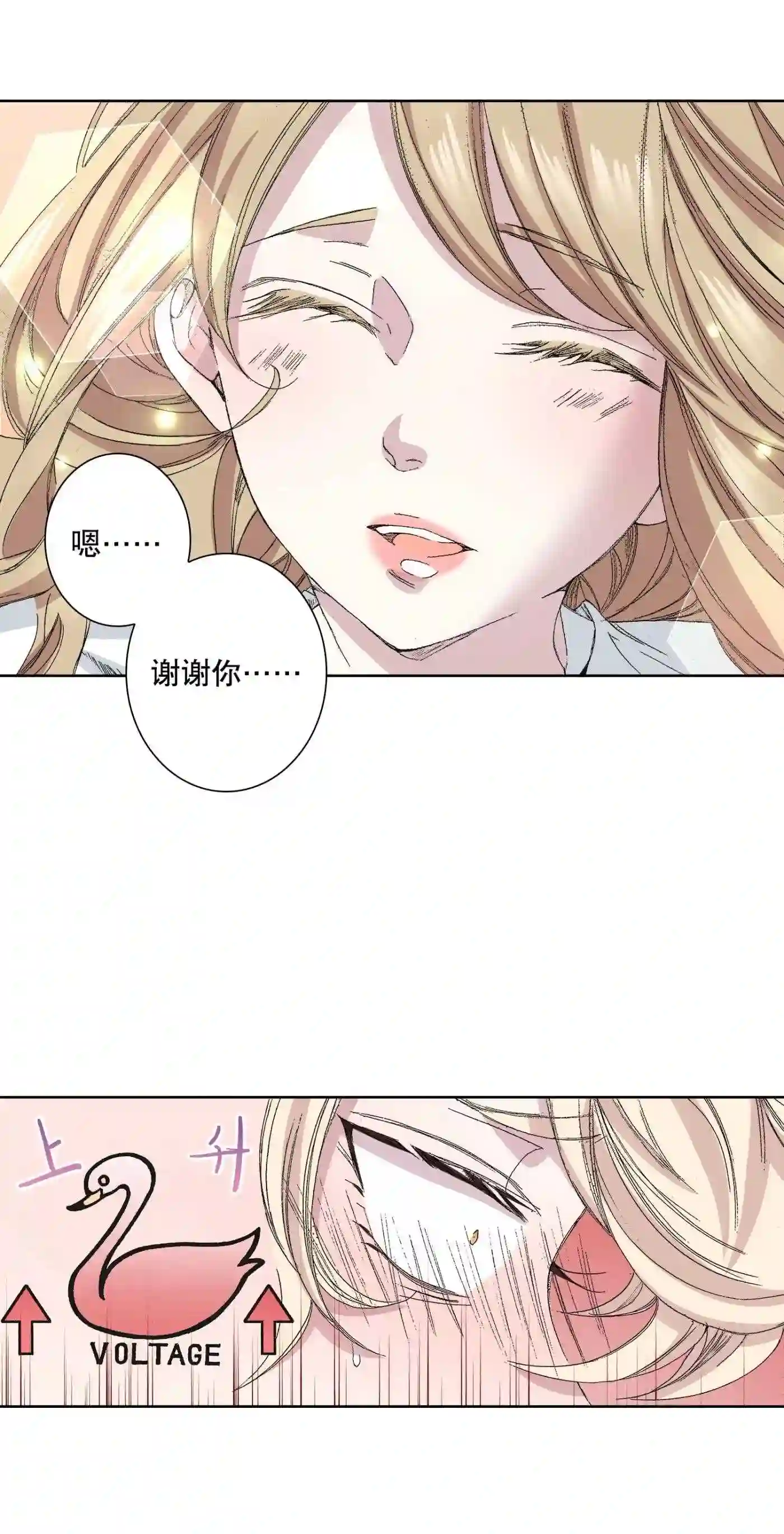 执事们的沉默（彩色条漫）漫画,53 539图