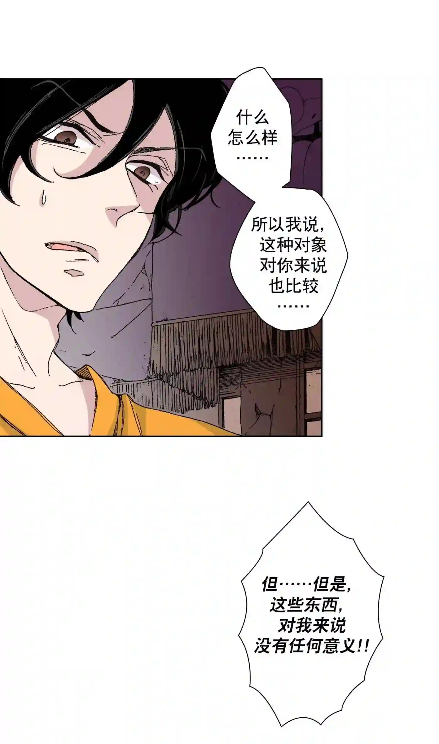 执事们的沉默（彩色条漫）漫画,54 5420图