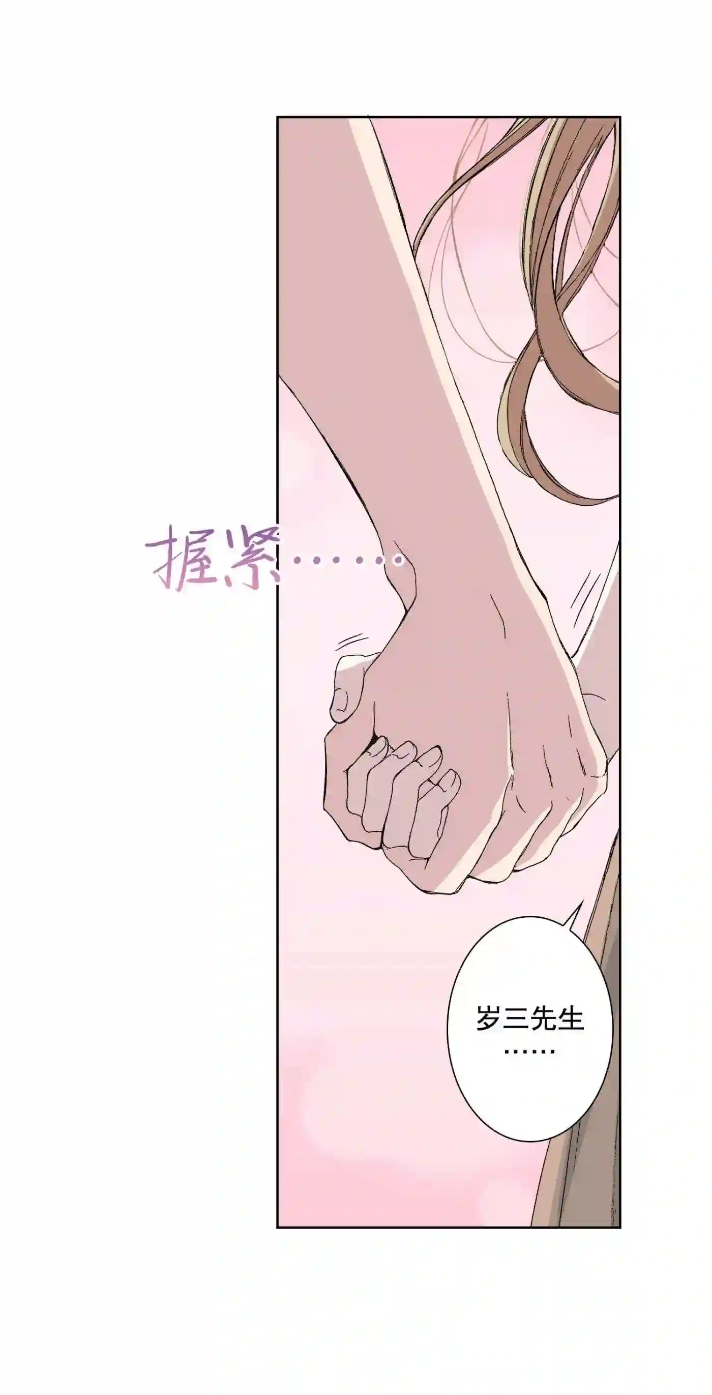 执事们的沉默（彩色条漫）漫画,54 5417图