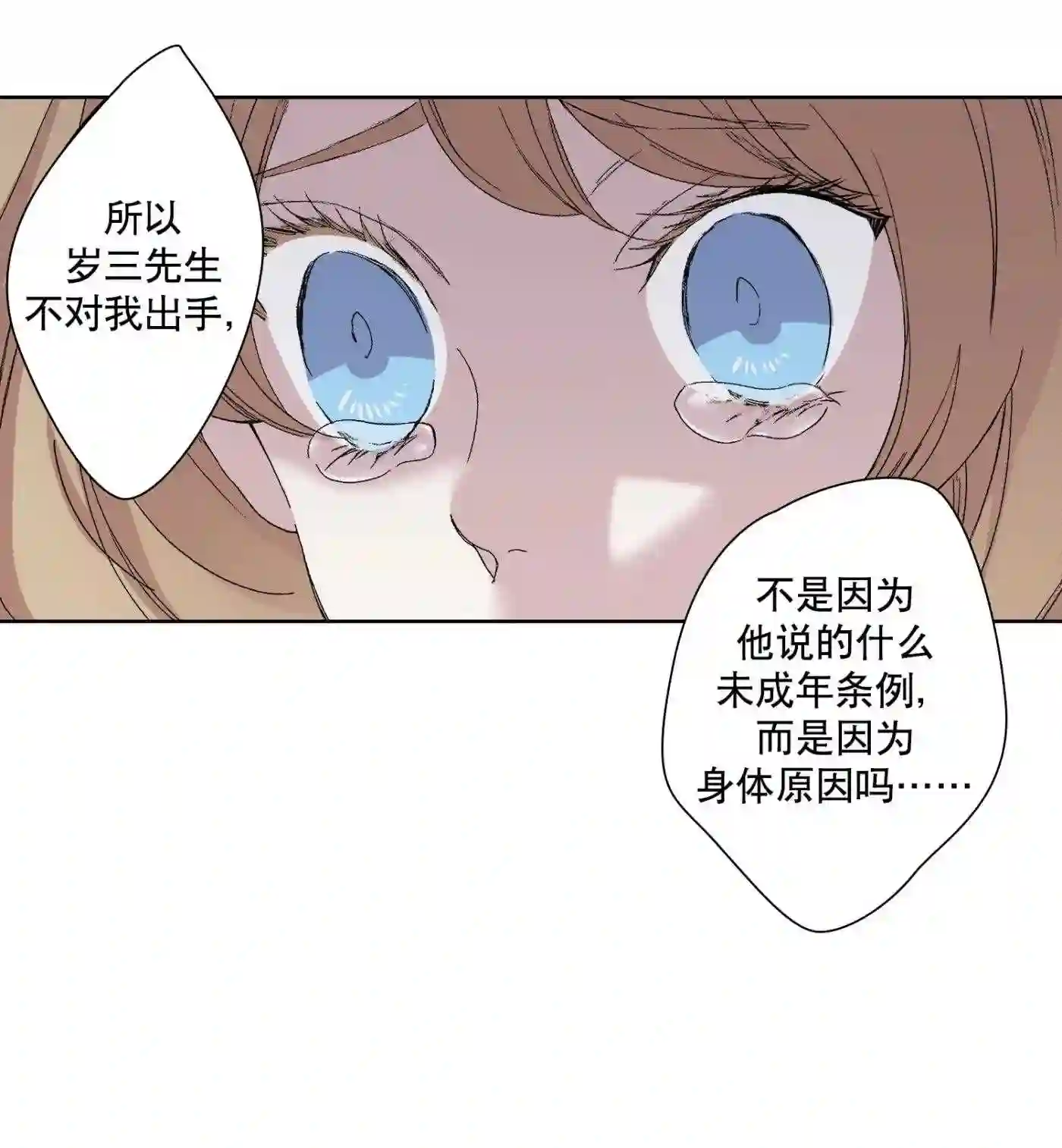 执事们的沉默（彩色条漫）漫画,55 5535图