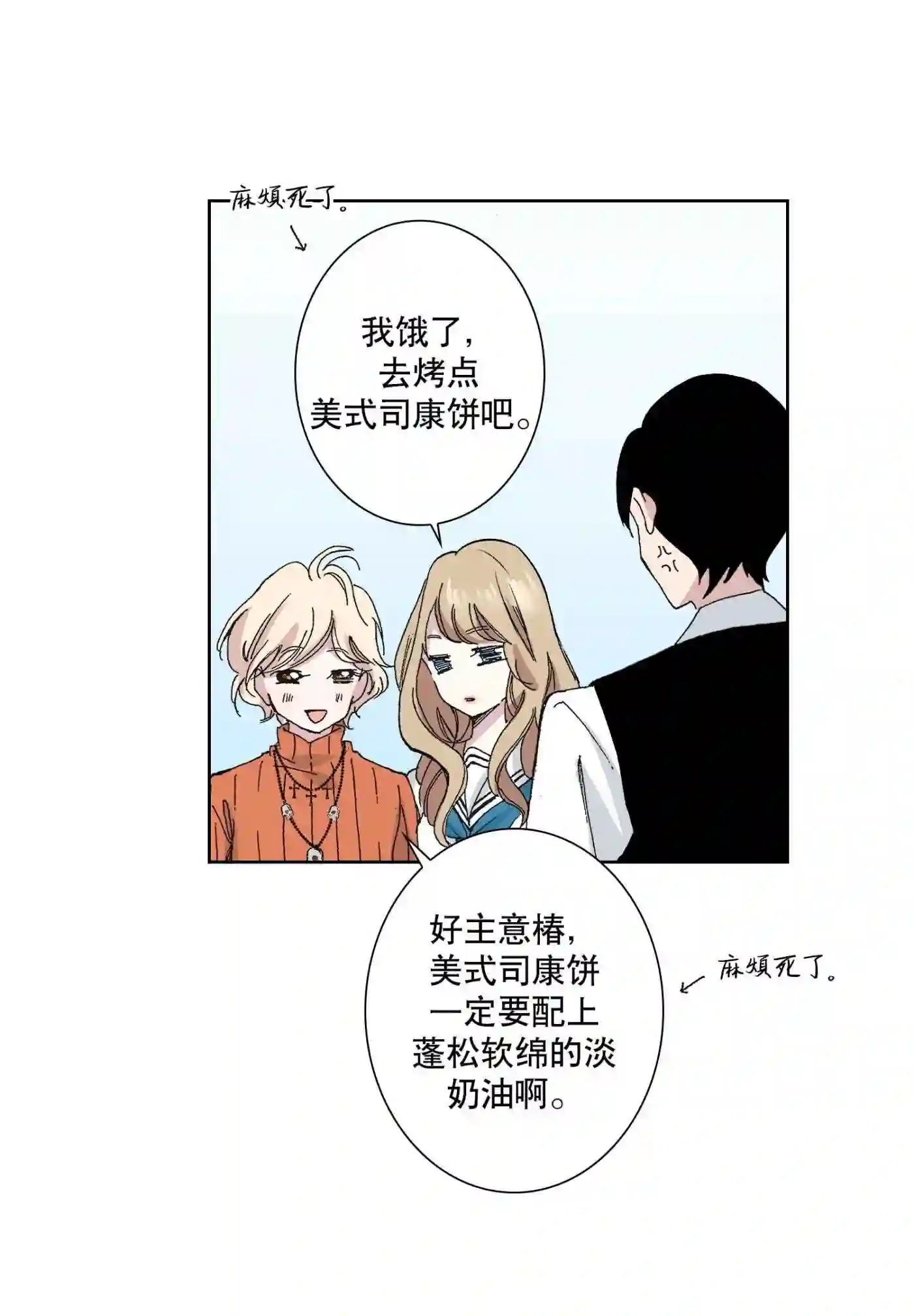 执事们的沉默漫画资源漫画,56 564图