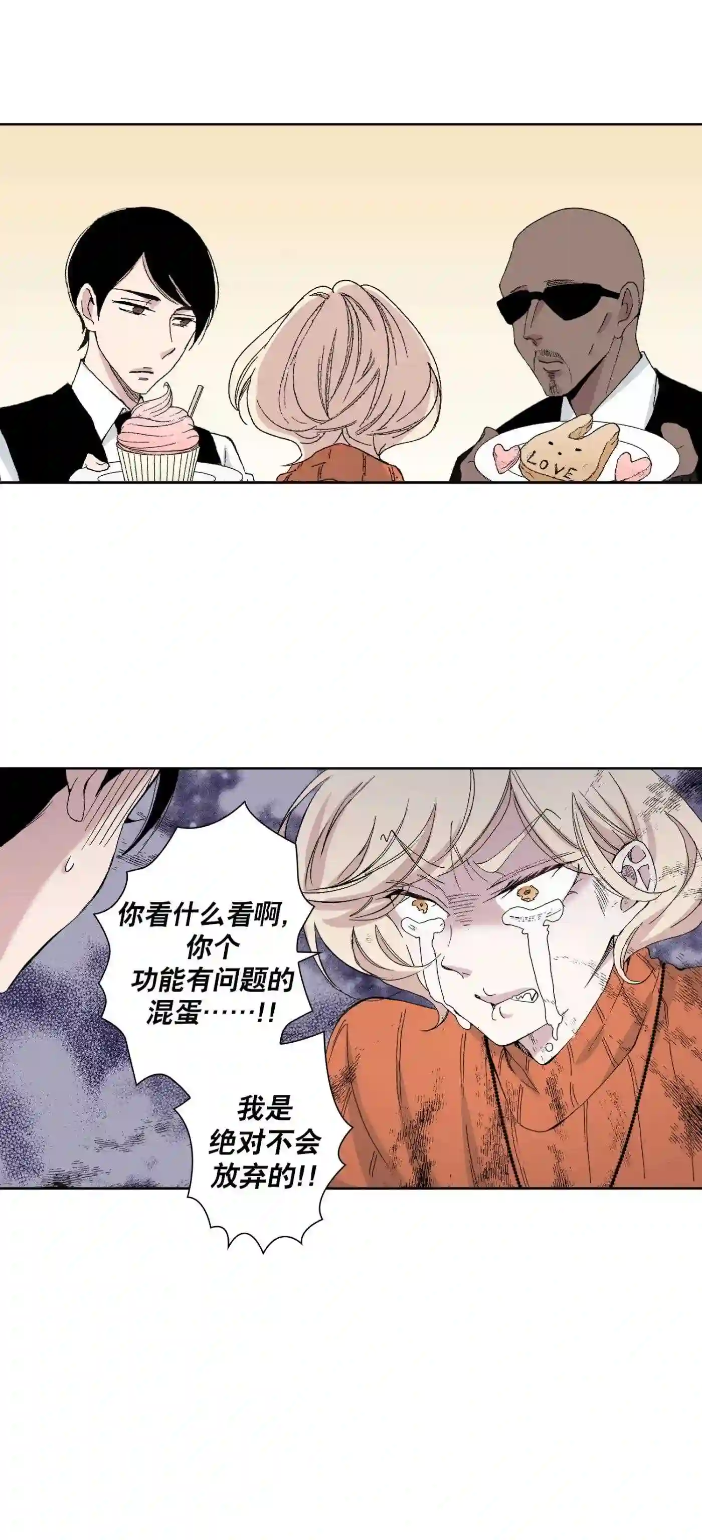 执事们的沉默漫画资源漫画,56 5636图