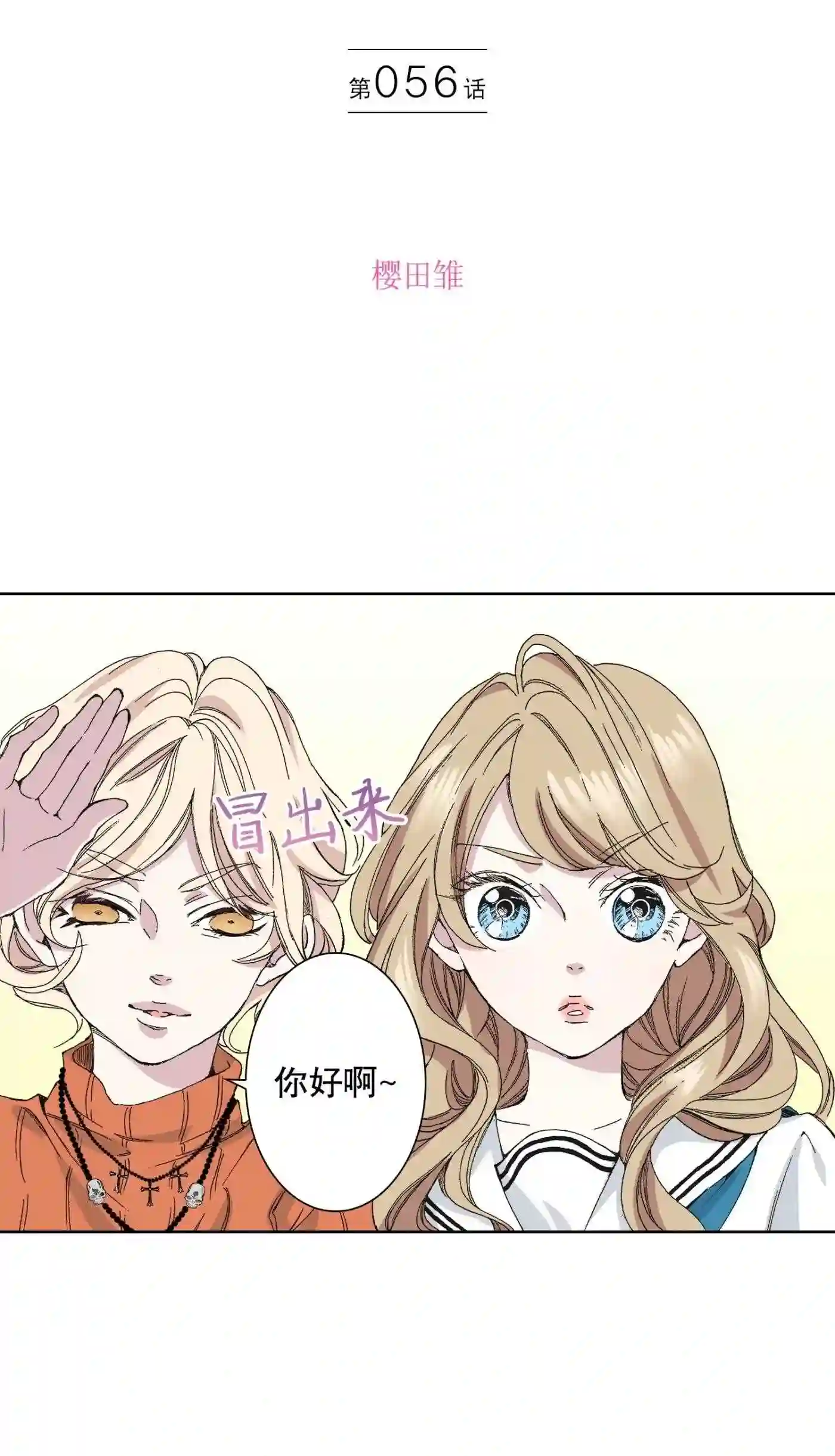 执事们的沉默漫画资源漫画,56 562图