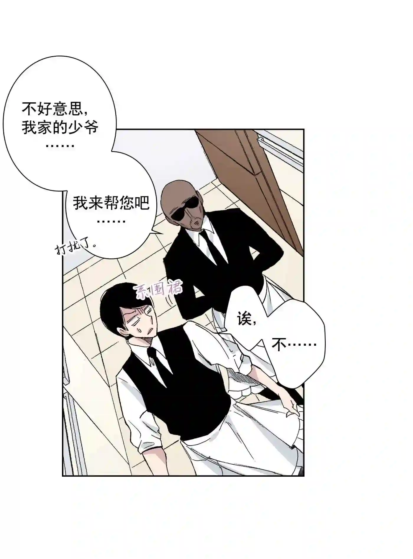 执事们的沉默漫画资源漫画,56 565图