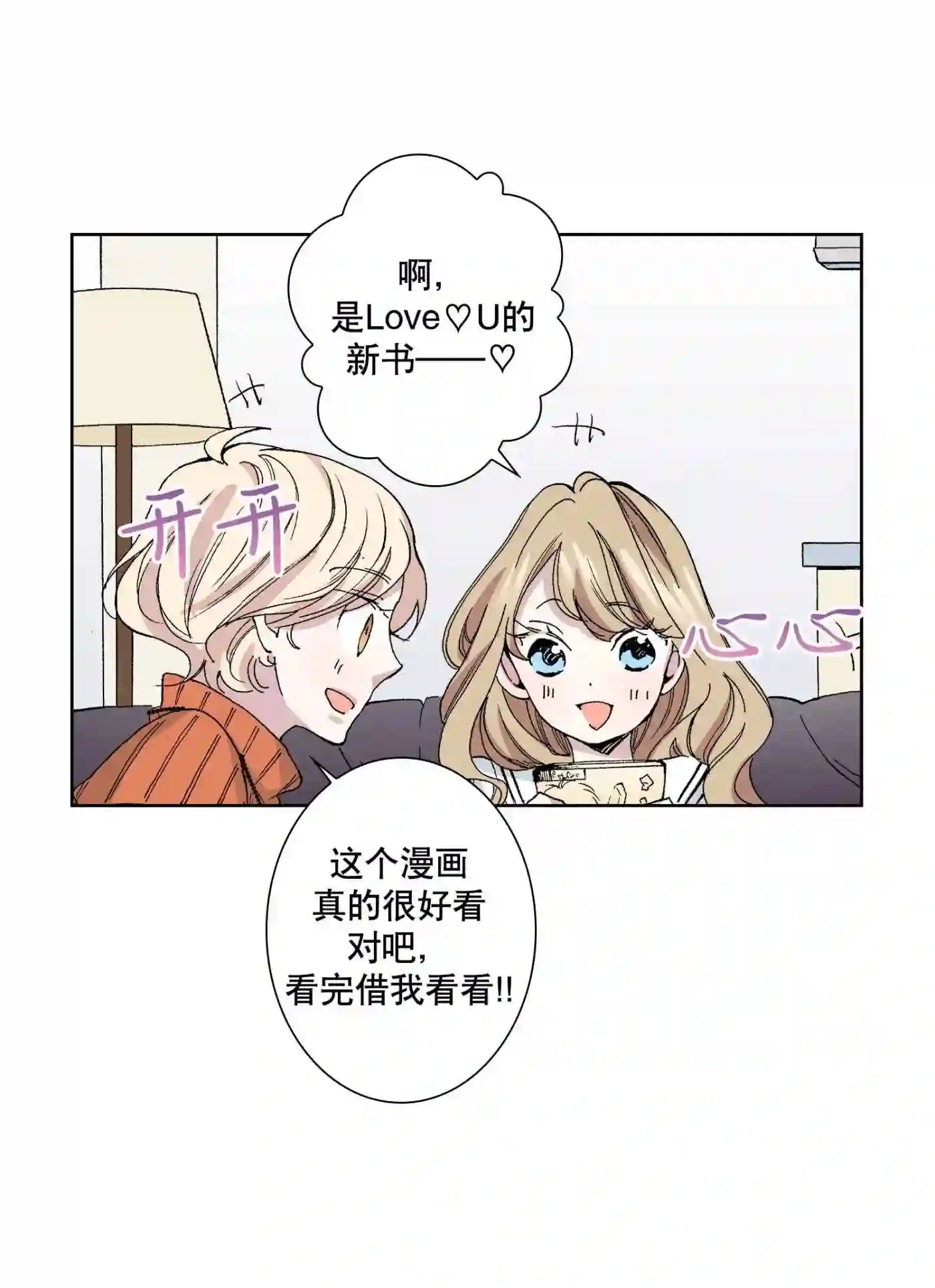 执事们的沉默漫画资源漫画,56 567图