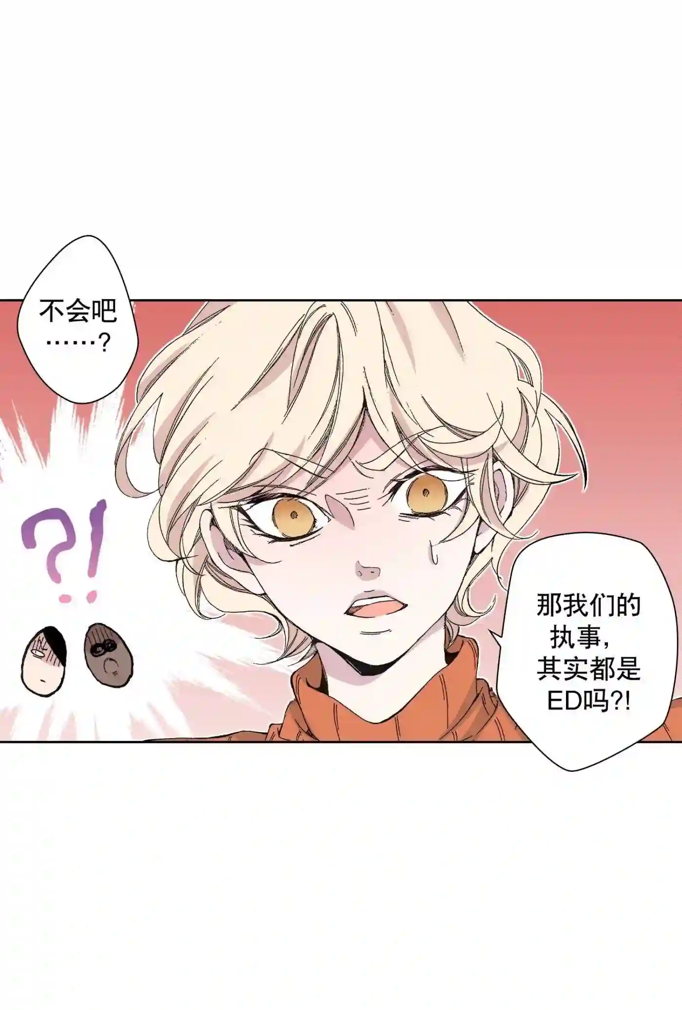 执事们的沉默漫画资源漫画,56 5617图