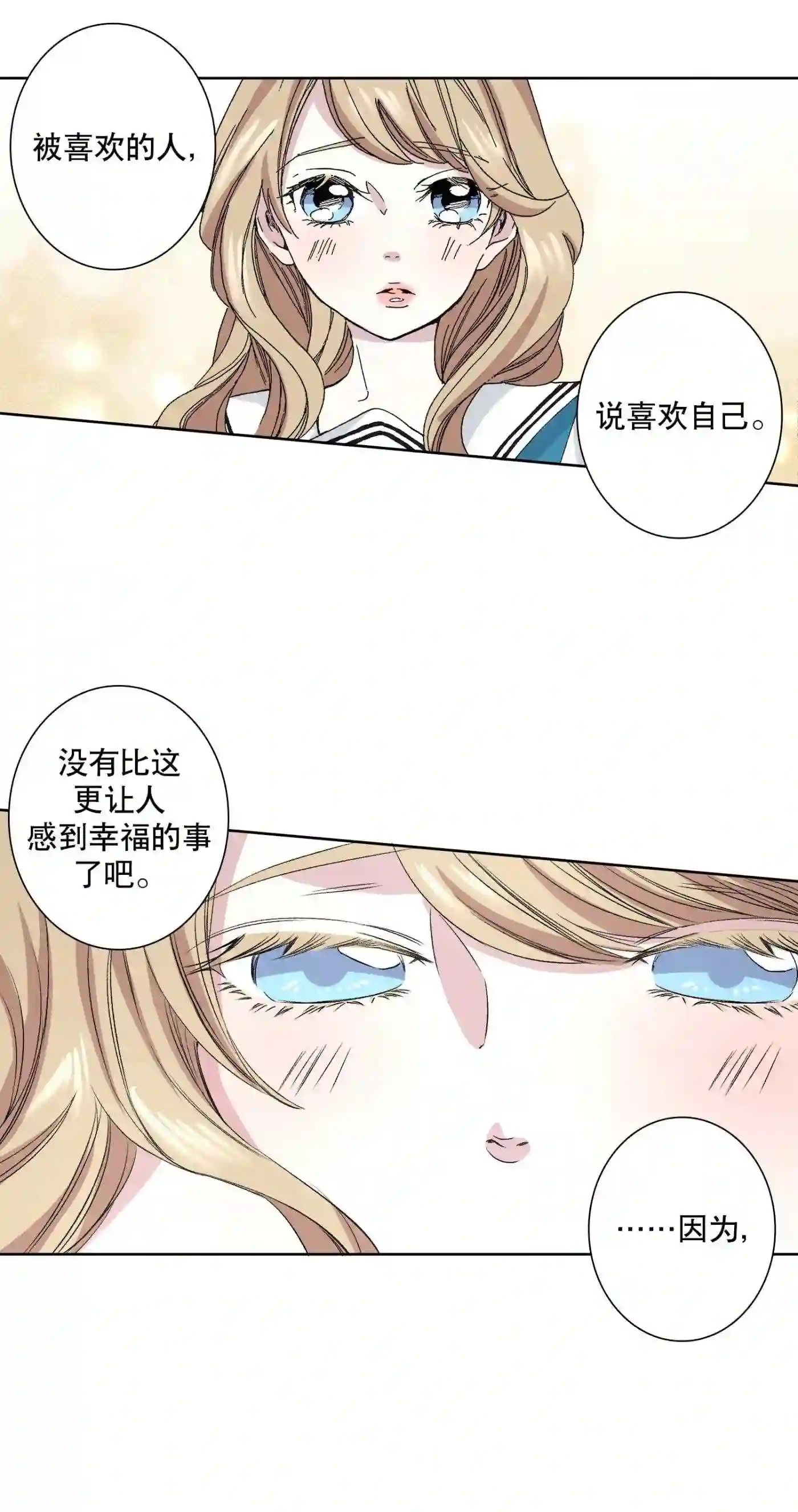 执事们的沉默漫画资源漫画,56 5631图