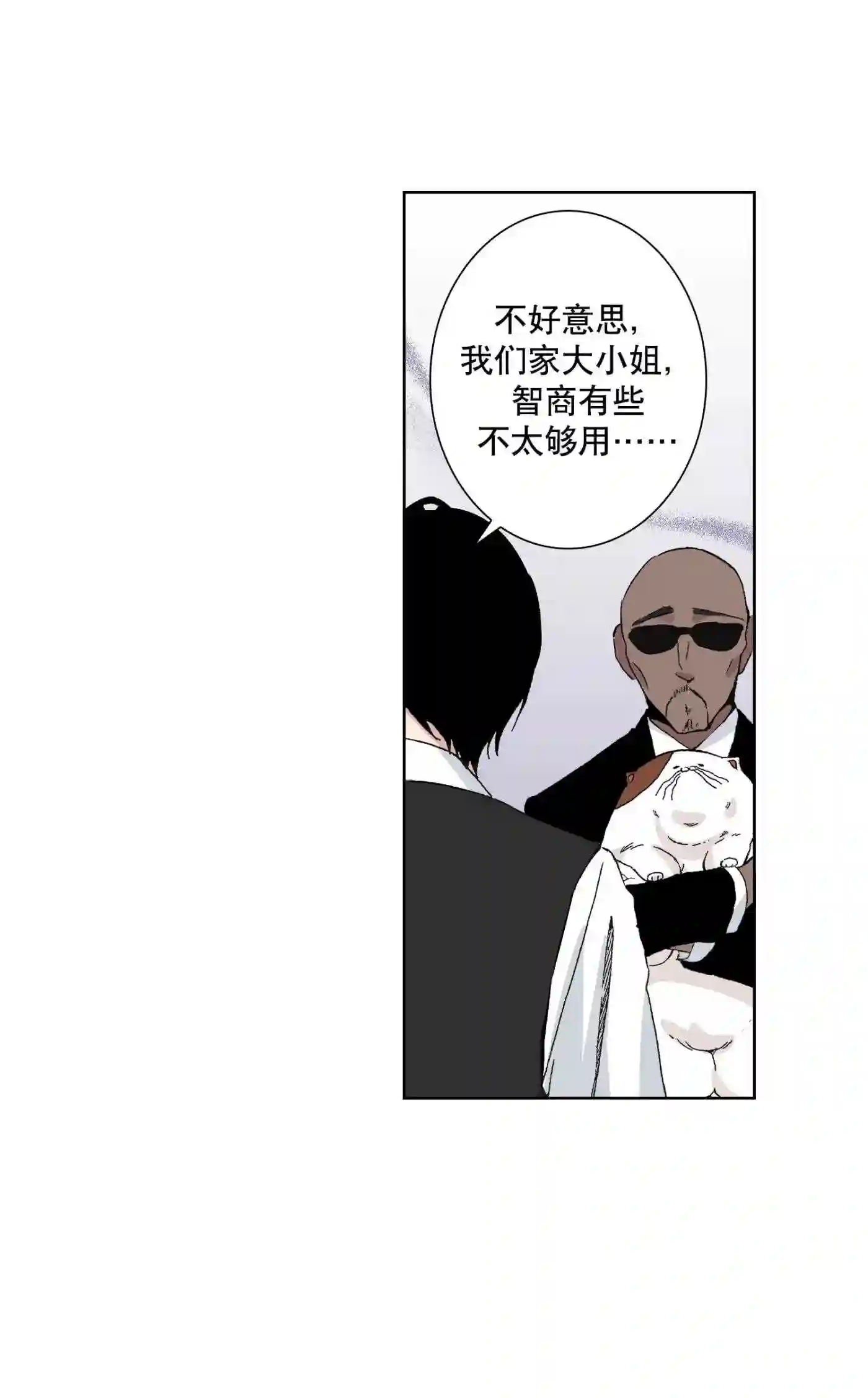 执事们的沉默漫画资源漫画,56 5616图