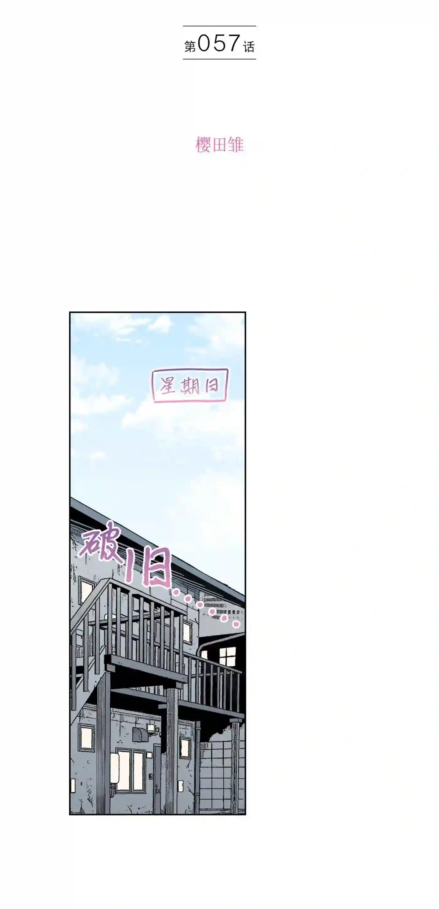 执事们的沉默结局漫画,57 572图