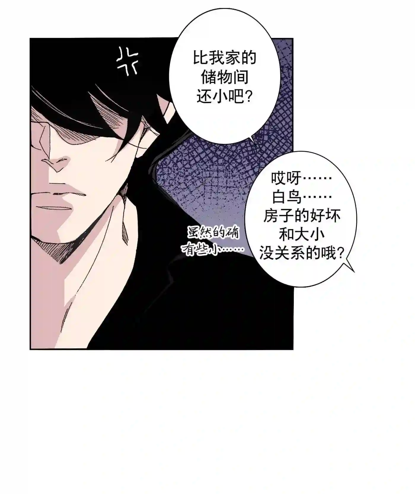 执事们的沉默结局漫画,57 5710图