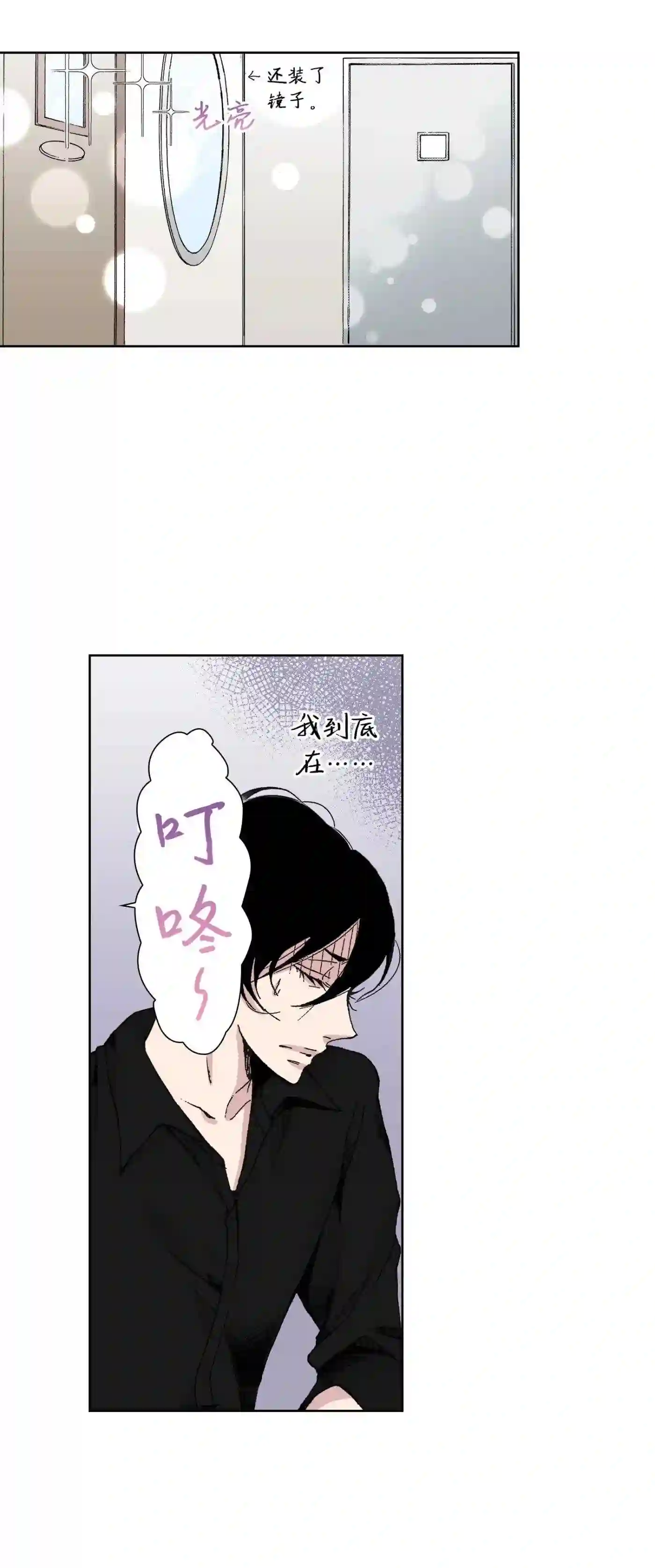 执事们的沉默结局漫画,57 575图