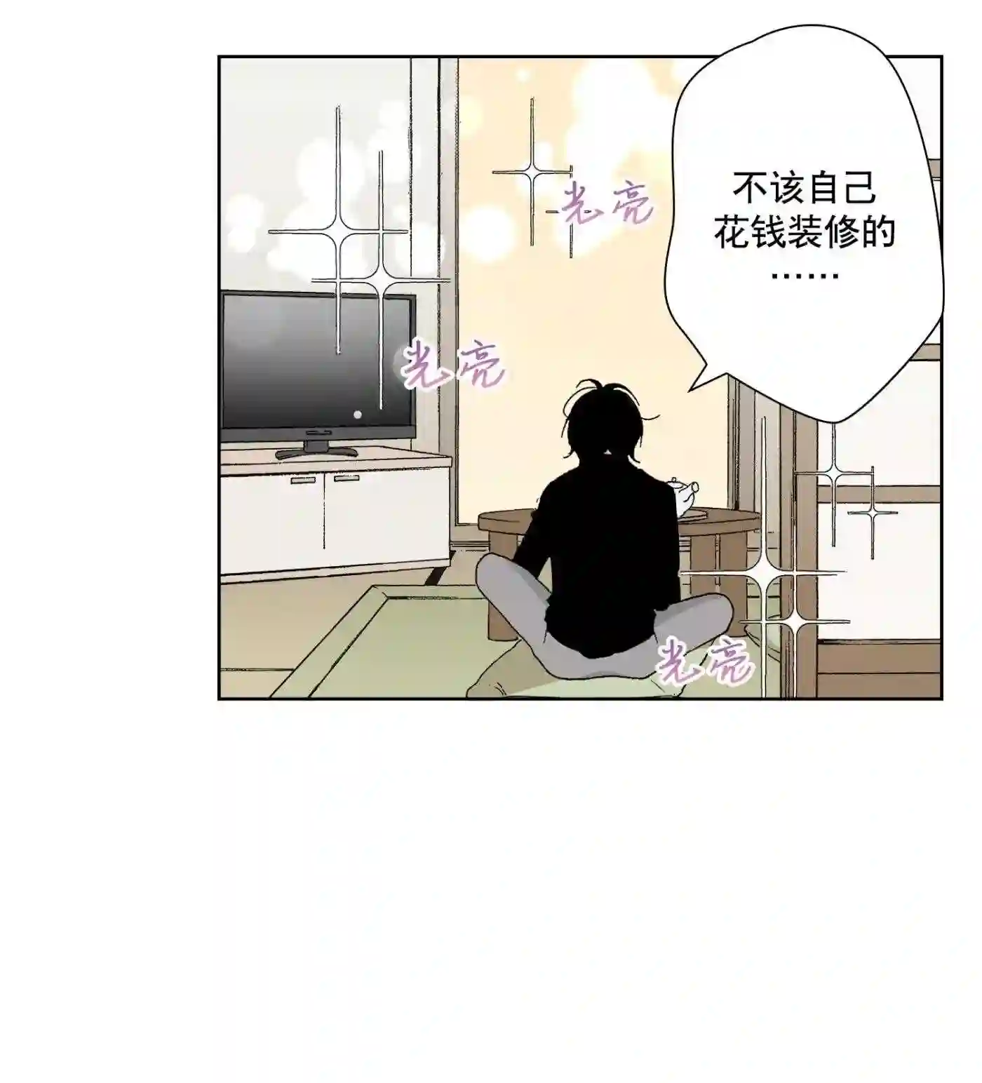 执事们的沉默结局漫画,57 574图