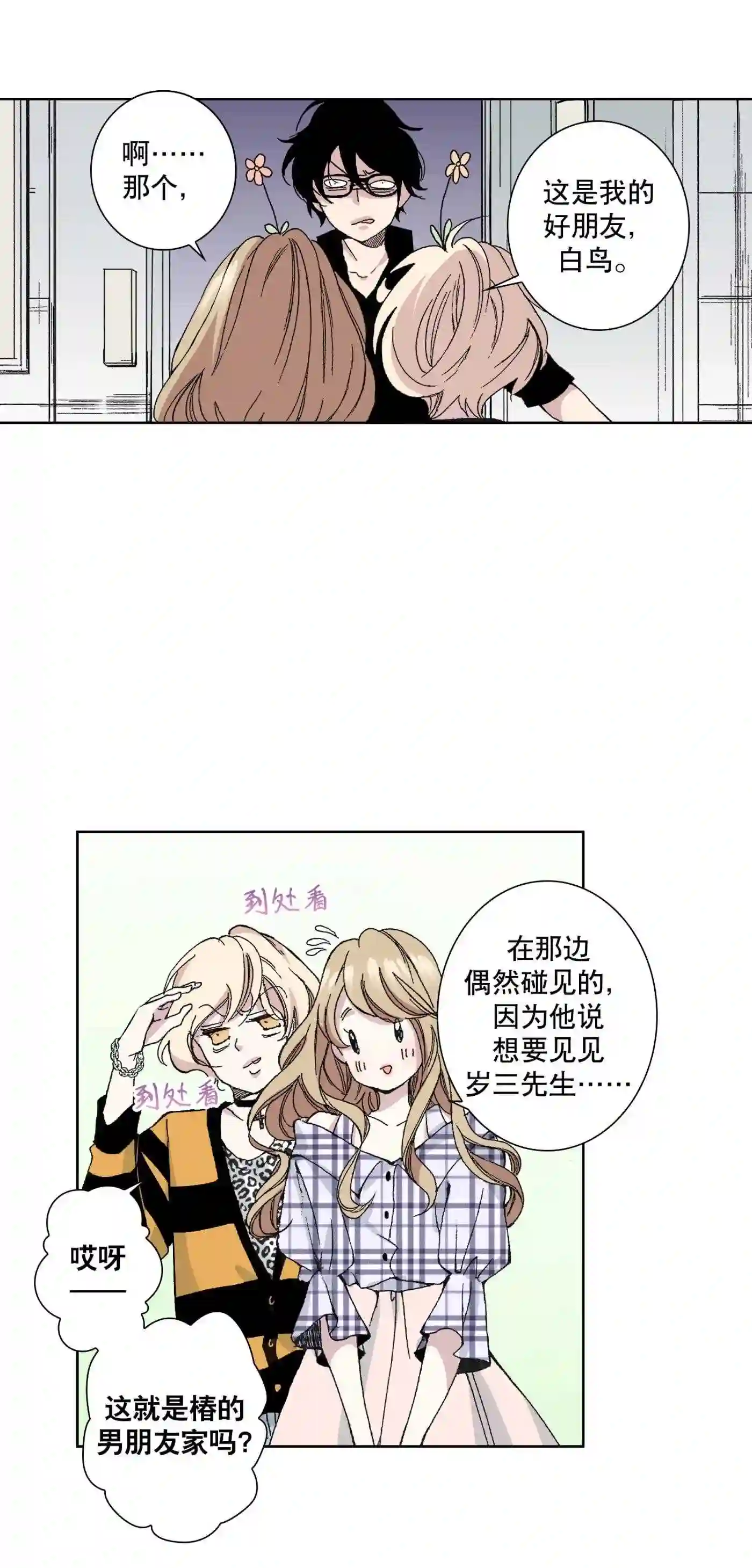 执事们的沉默结局漫画,57 579图