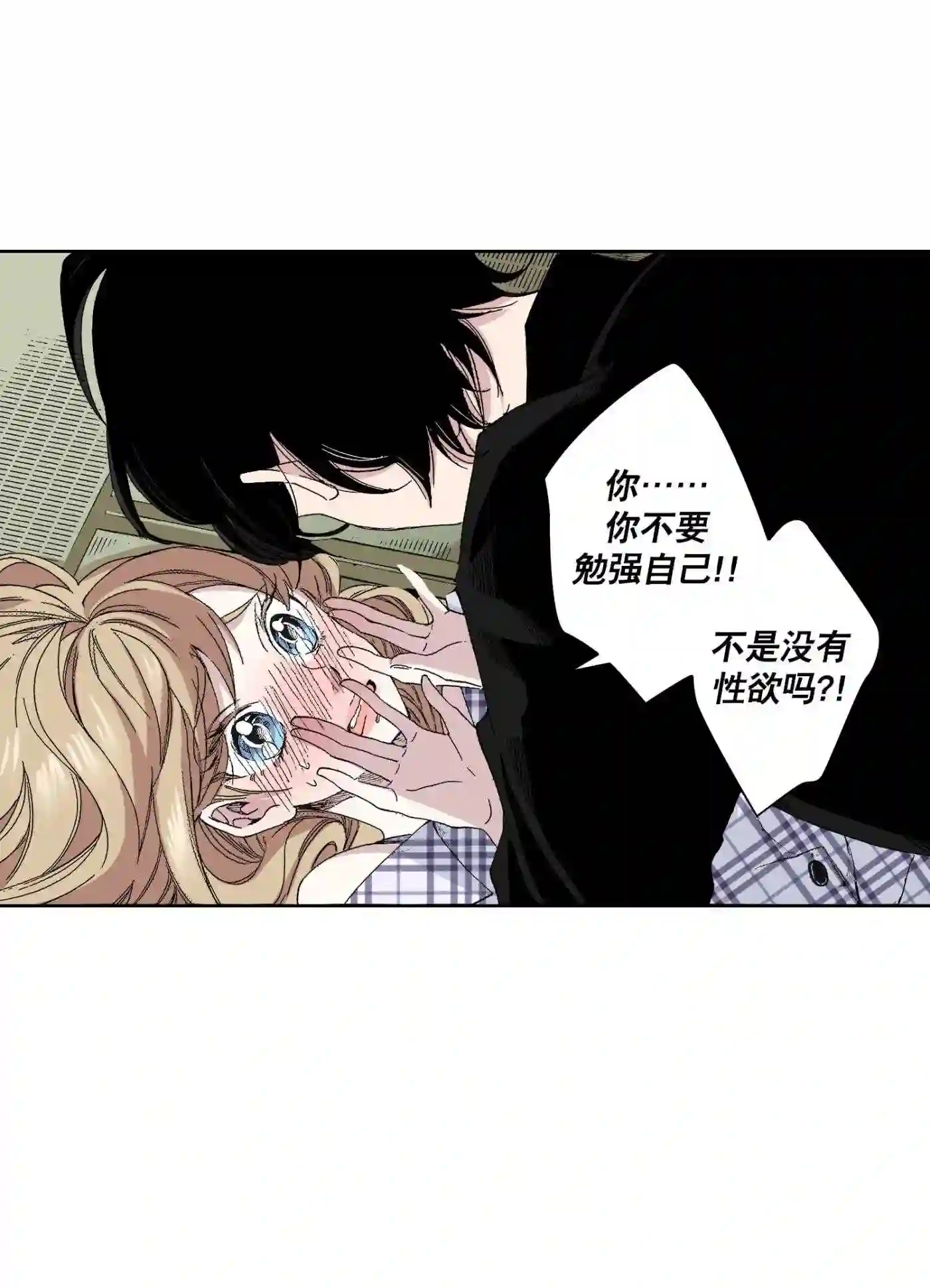 执事们的沉默结局漫画,57 5722图