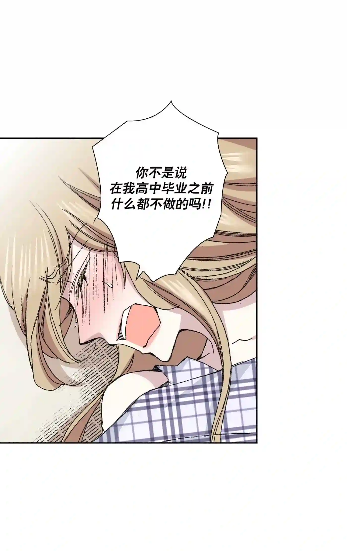 执事们的沉默结局漫画,57 5732图