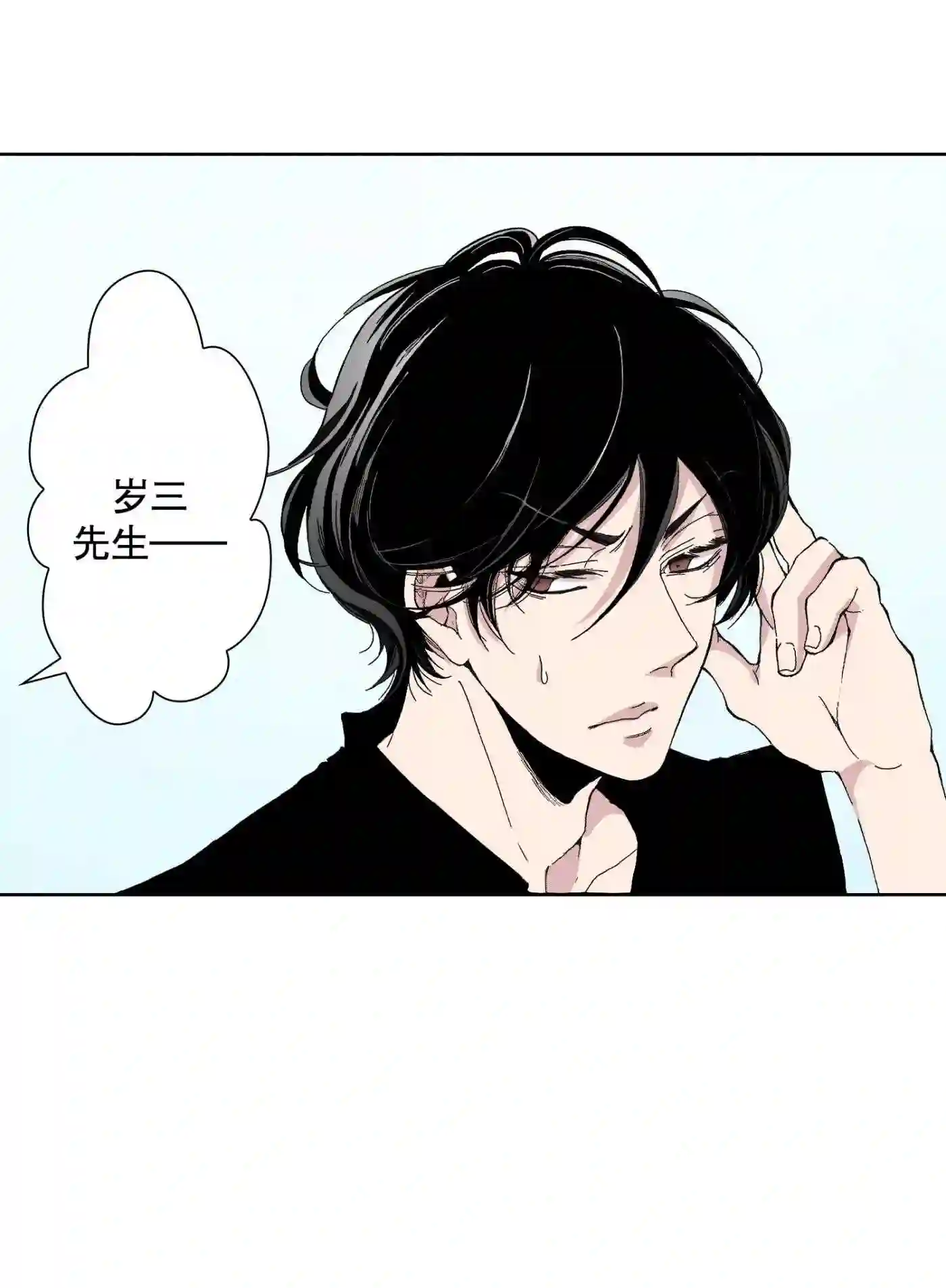 执事们的沉默结局漫画,57 576图