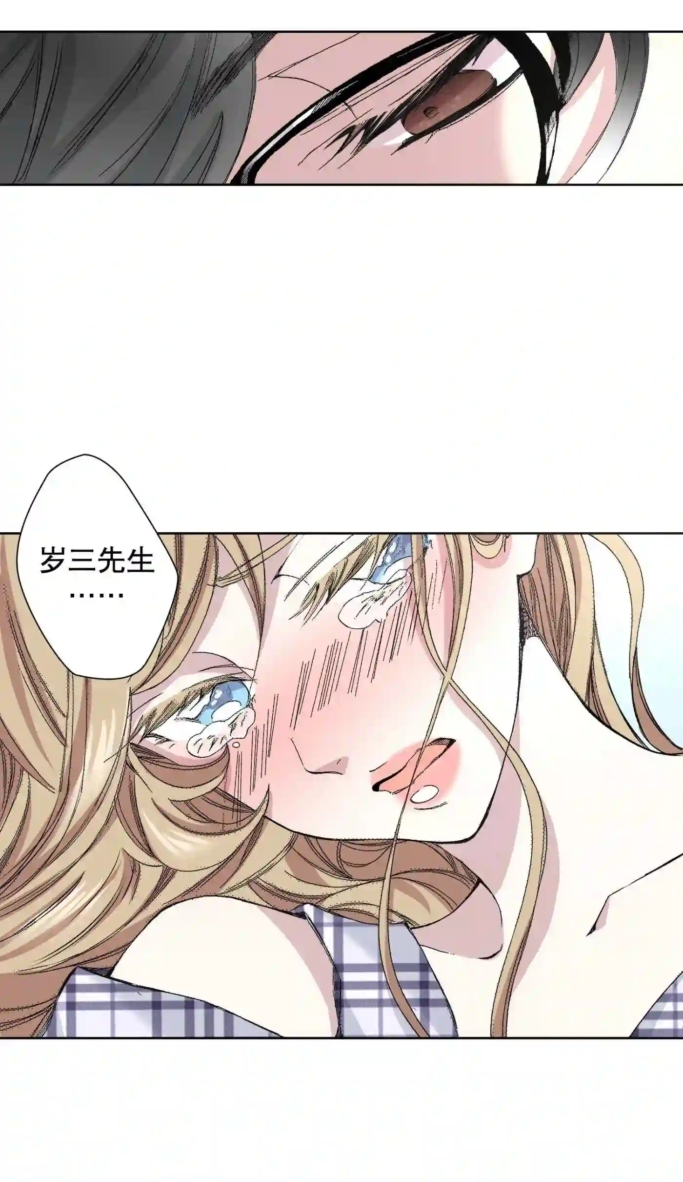 执事们的沉默结局漫画,57 5738图