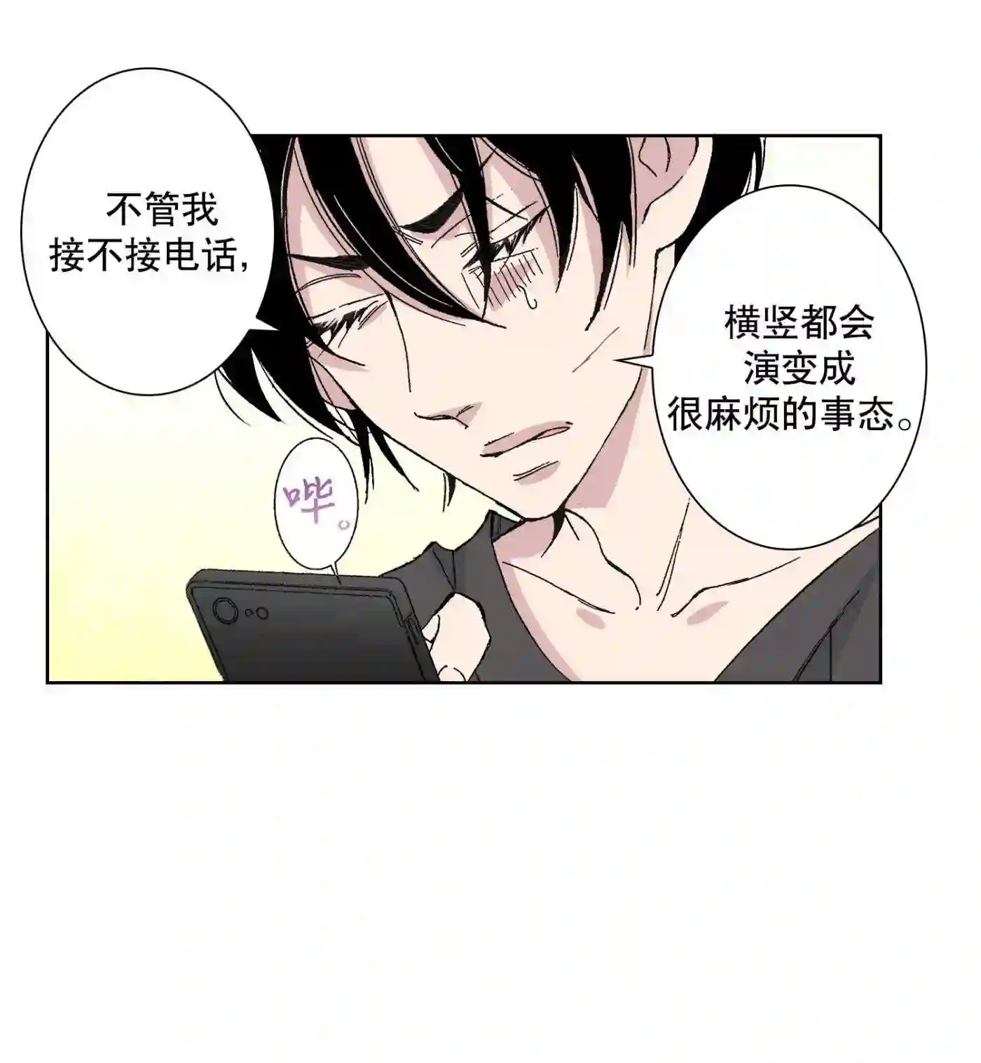 执事们的沉默（彩色条漫）漫画,58 5841图