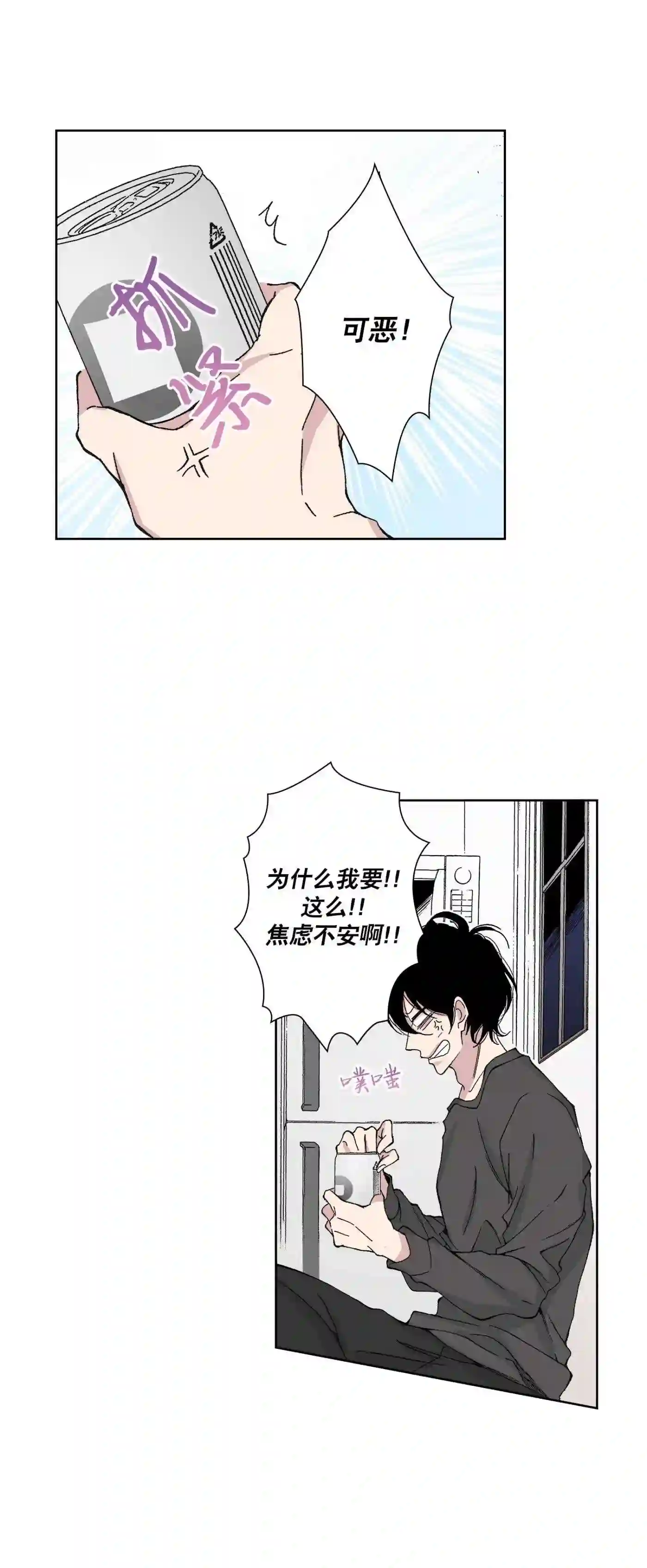 执事们的沉默（彩色条漫）漫画,58 5830图