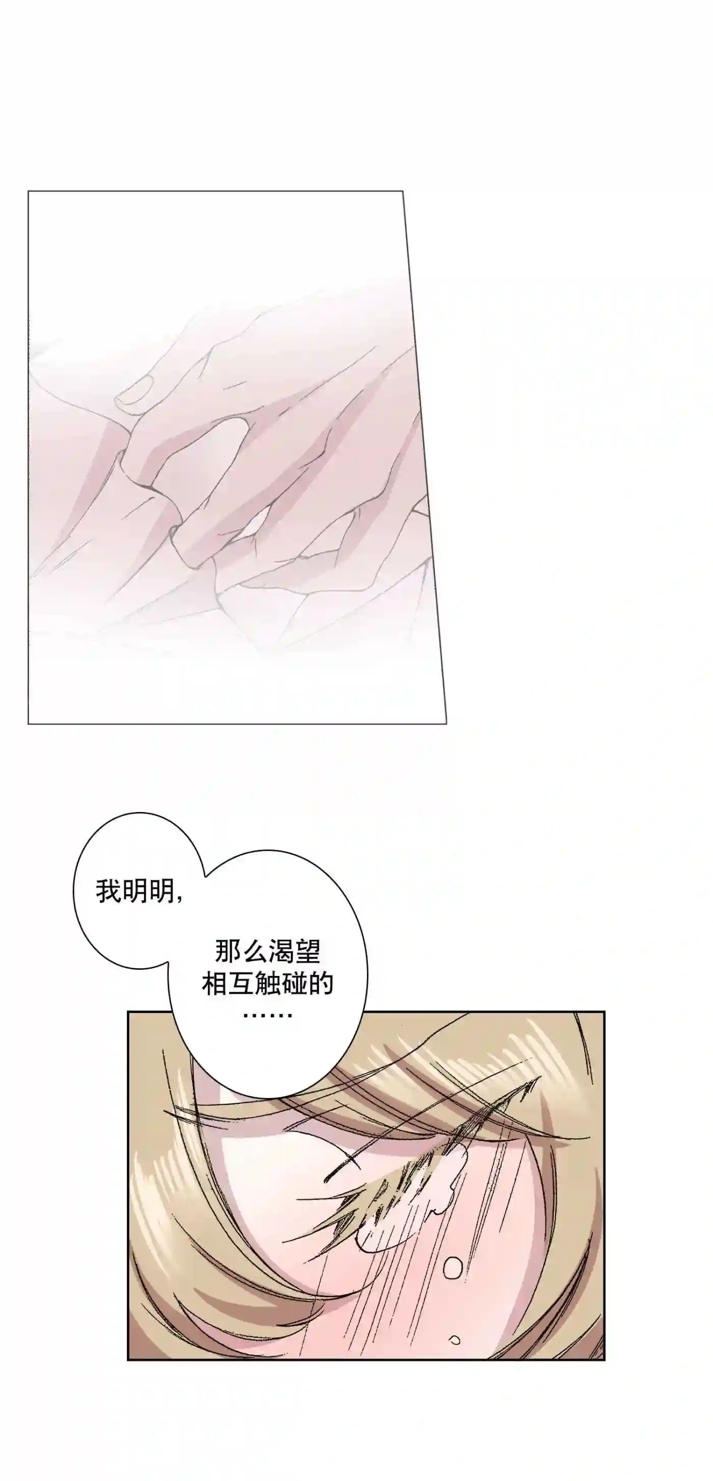 执事们的沉默（彩色条漫）漫画,58 5826图