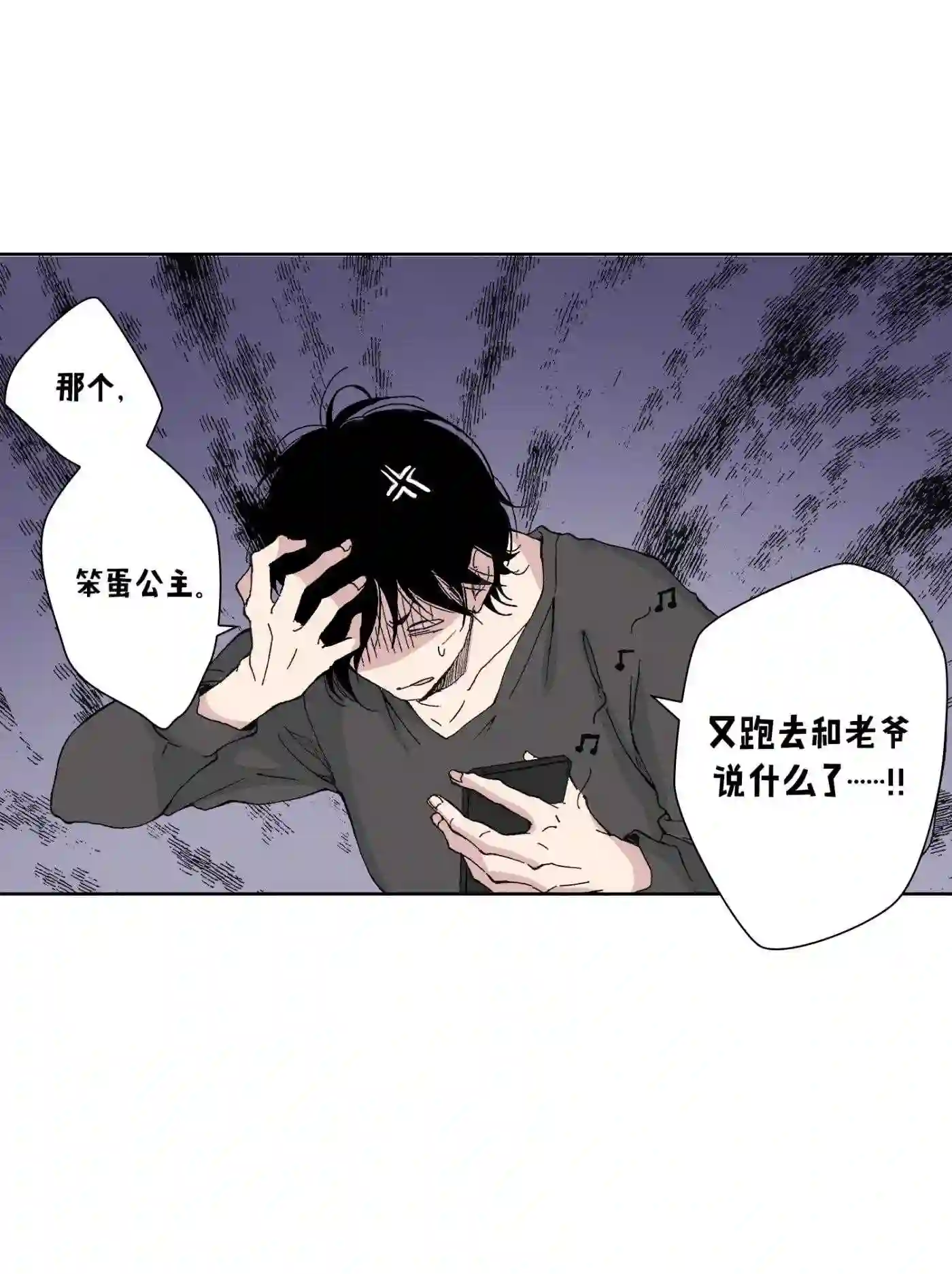 执事们的沉默（彩色条漫）漫画,58 5840图