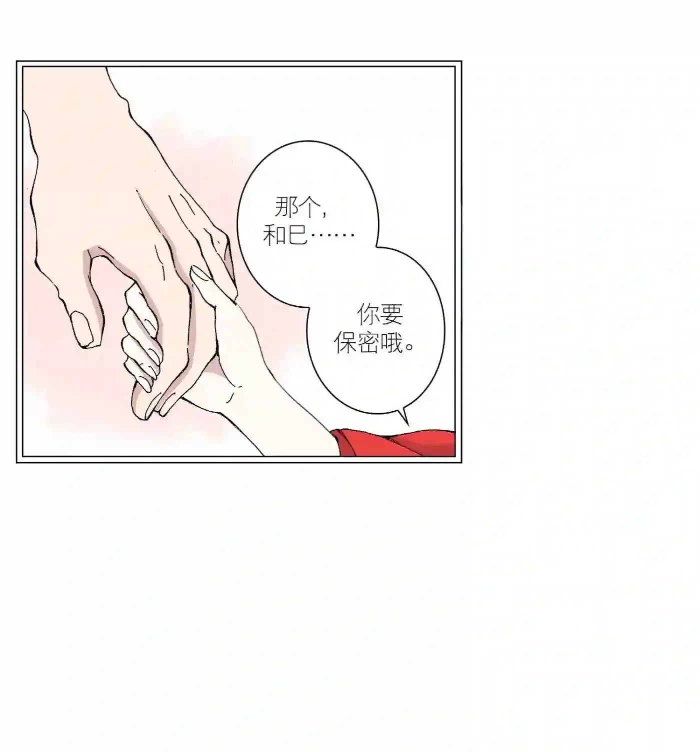 执事们的沉默（彩色条漫）漫画,59 5910图