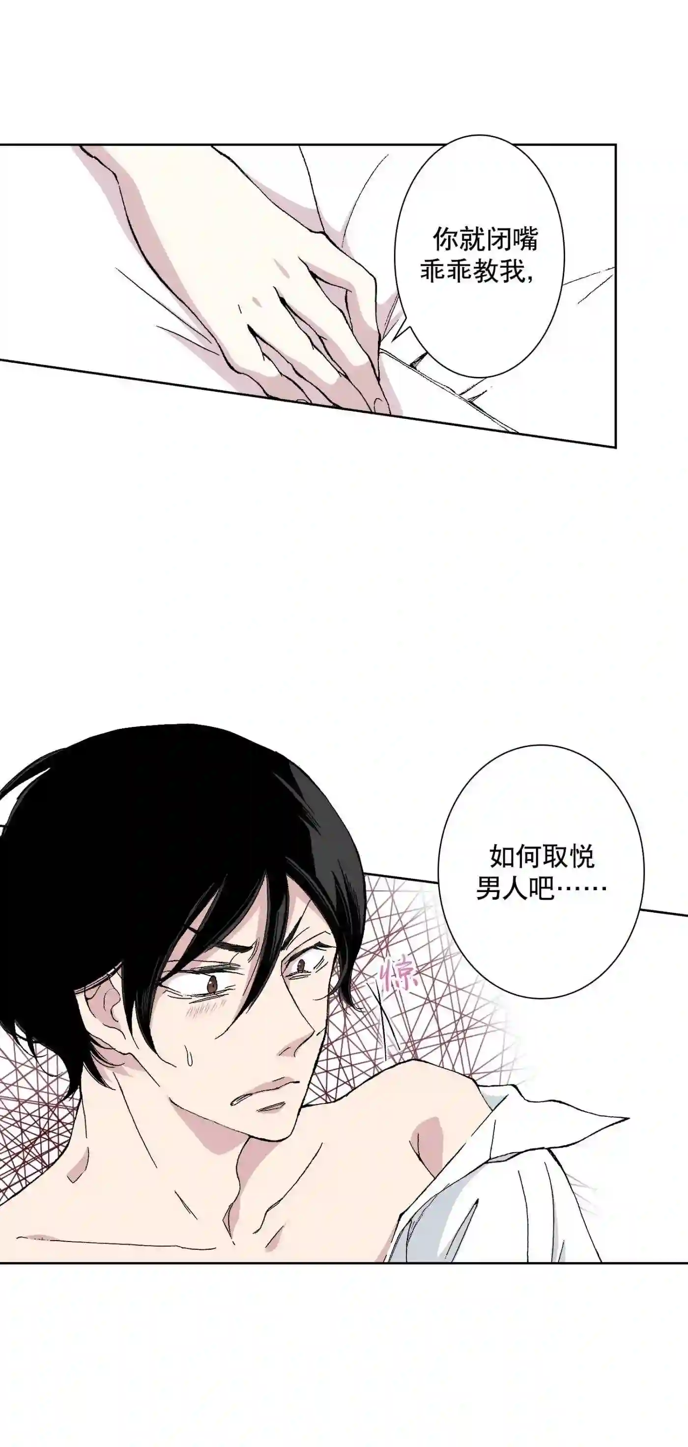 执事们的沉默漫画资源漫画,60 603图